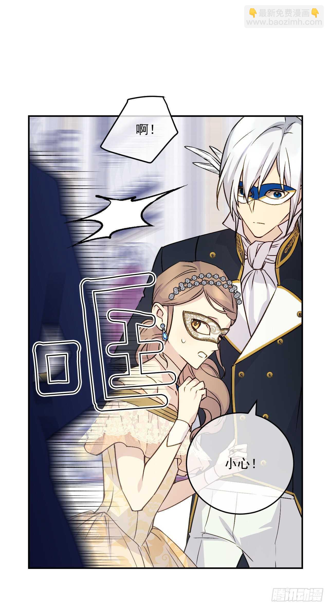 29.请和我跳支舞吧(1/2)-第30话