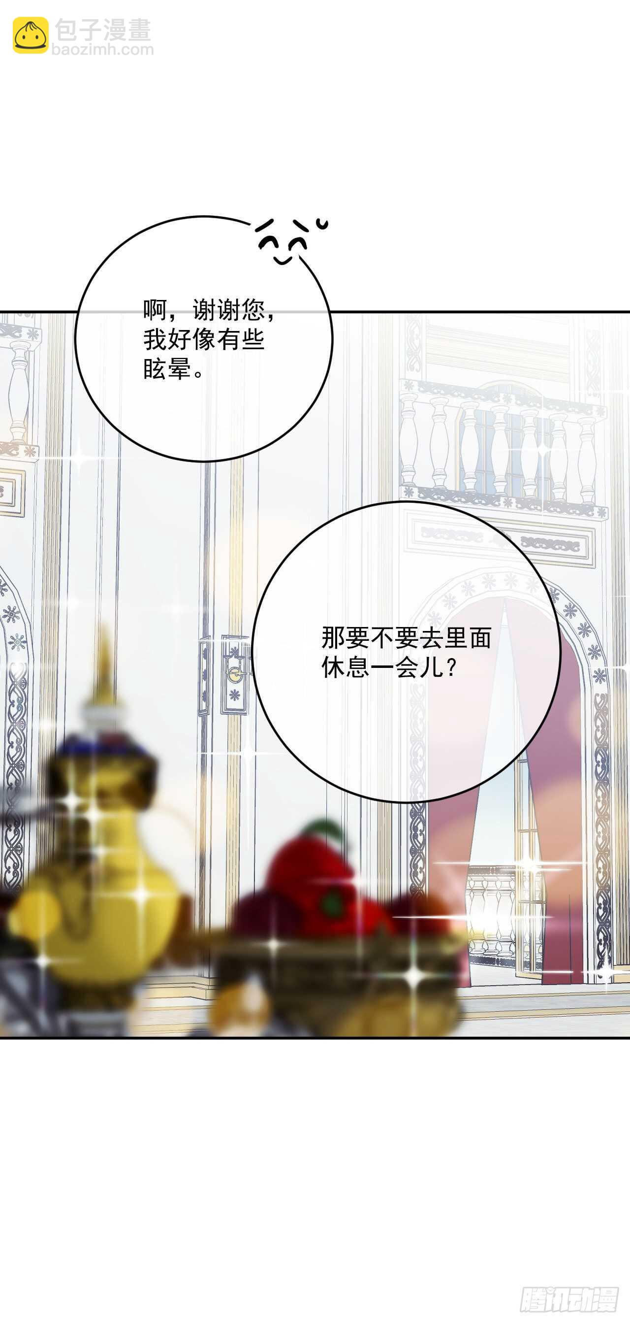 29.请和我跳支舞吧(1/2)-第30话