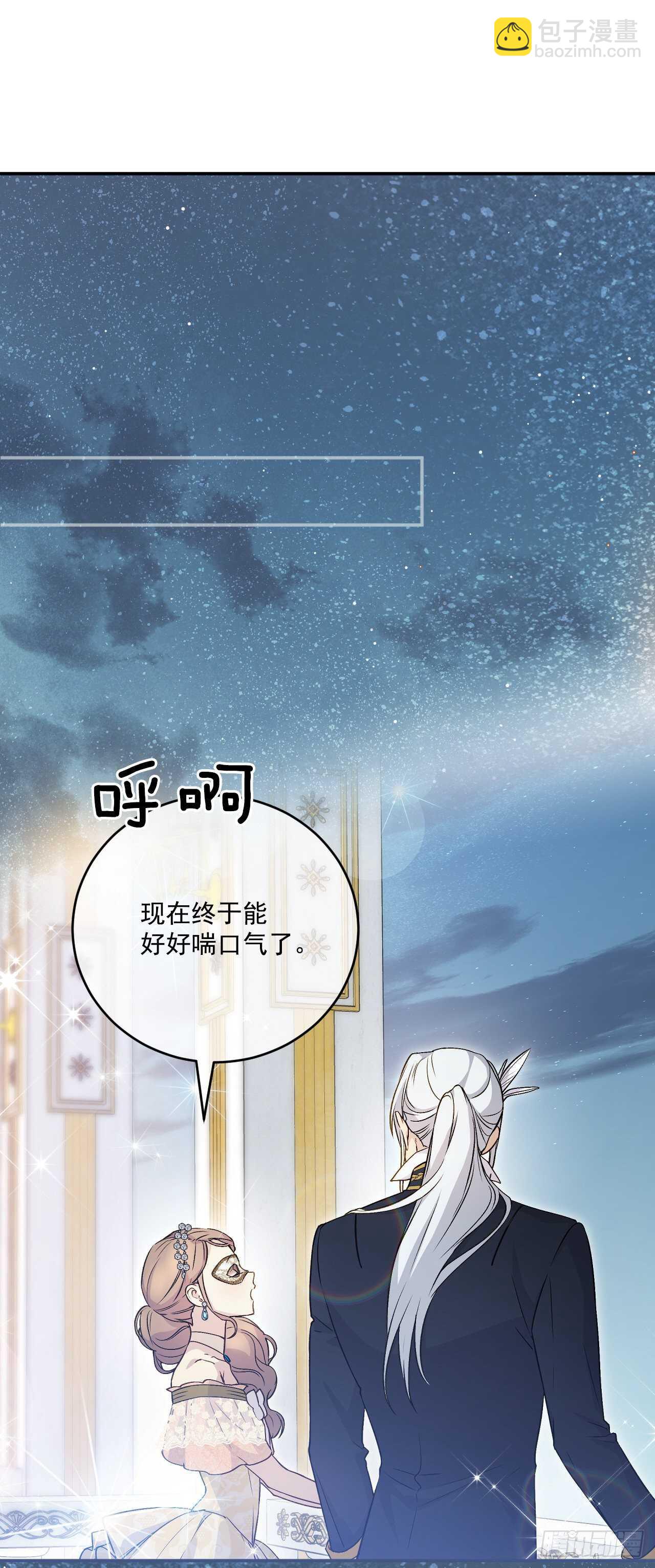 29.请和我跳支舞吧(1/2)-第30话