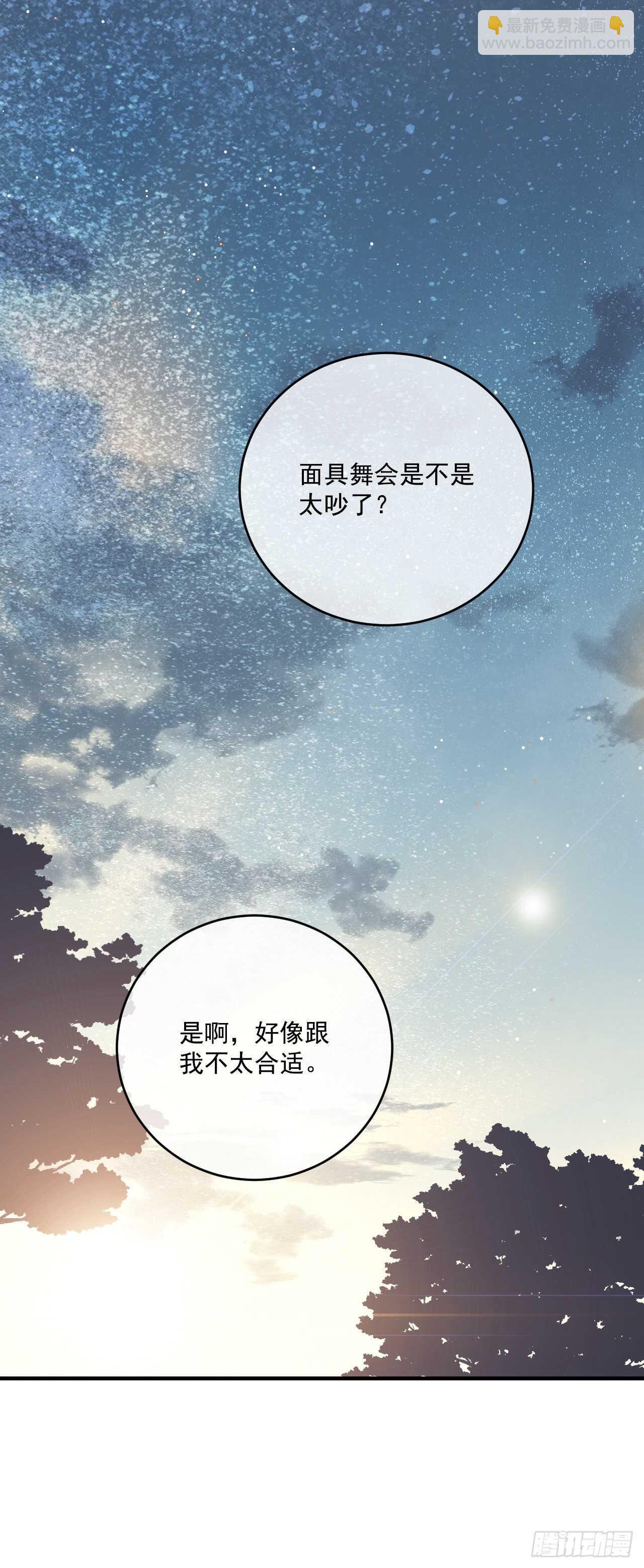 29.请和我跳支舞吧(1/2)-第30话