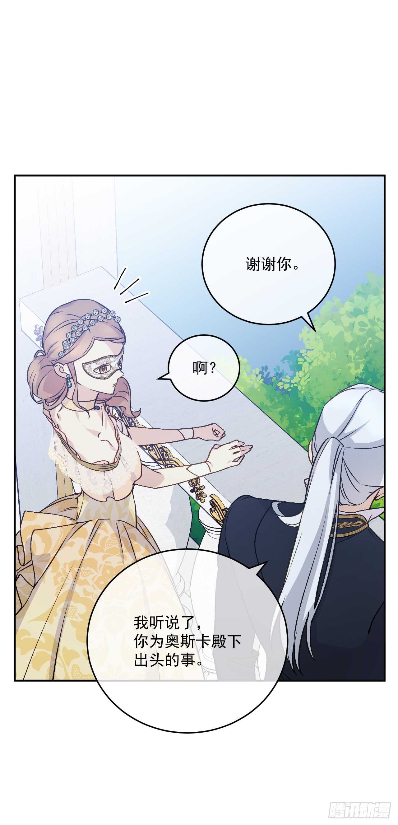 29.请和我跳支舞吧(1/2)-第30话