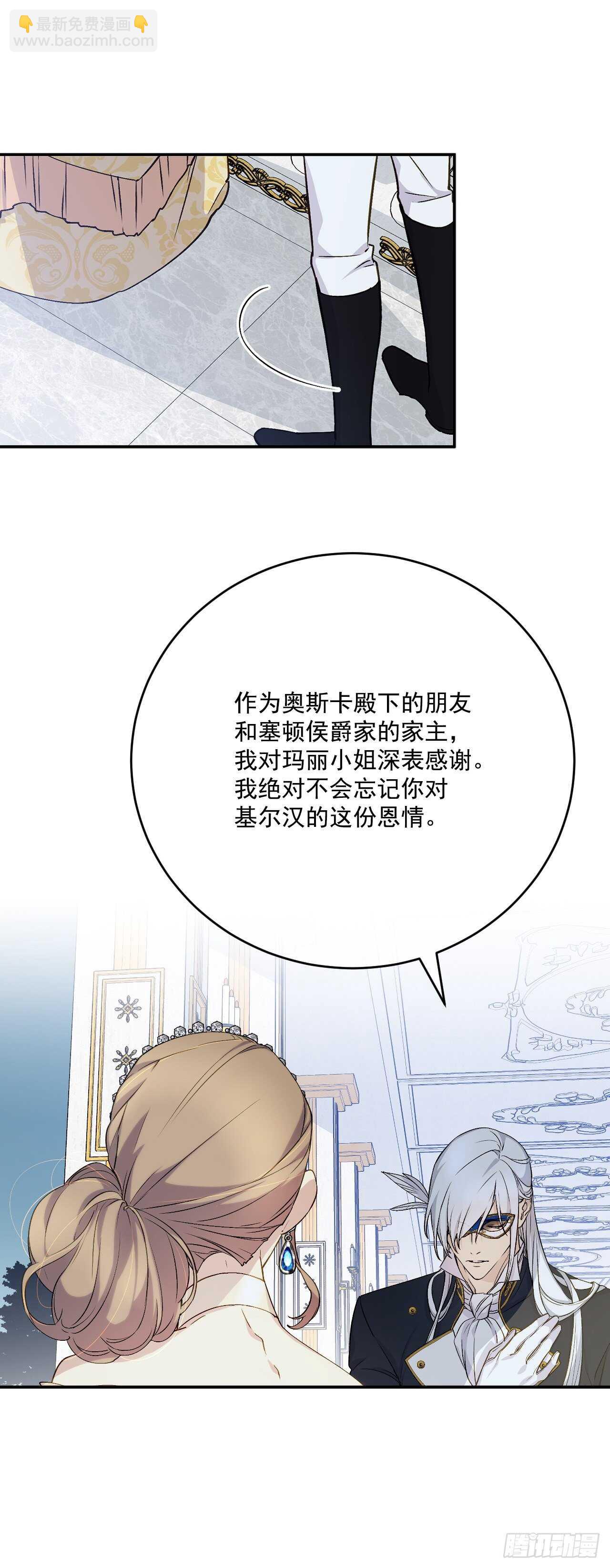 29.请和我跳支舞吧(1/2)-第30话