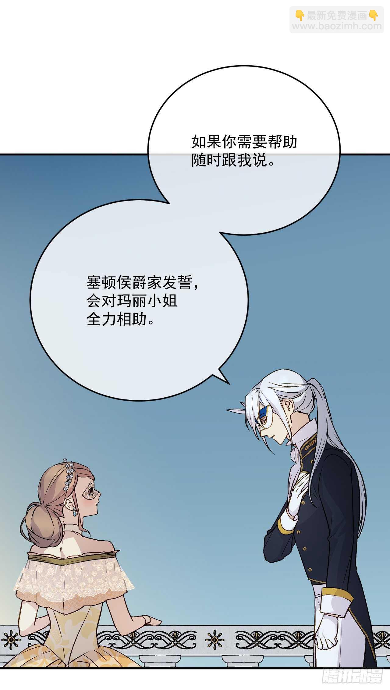 29.请和我跳支舞吧(1/2)-第30话