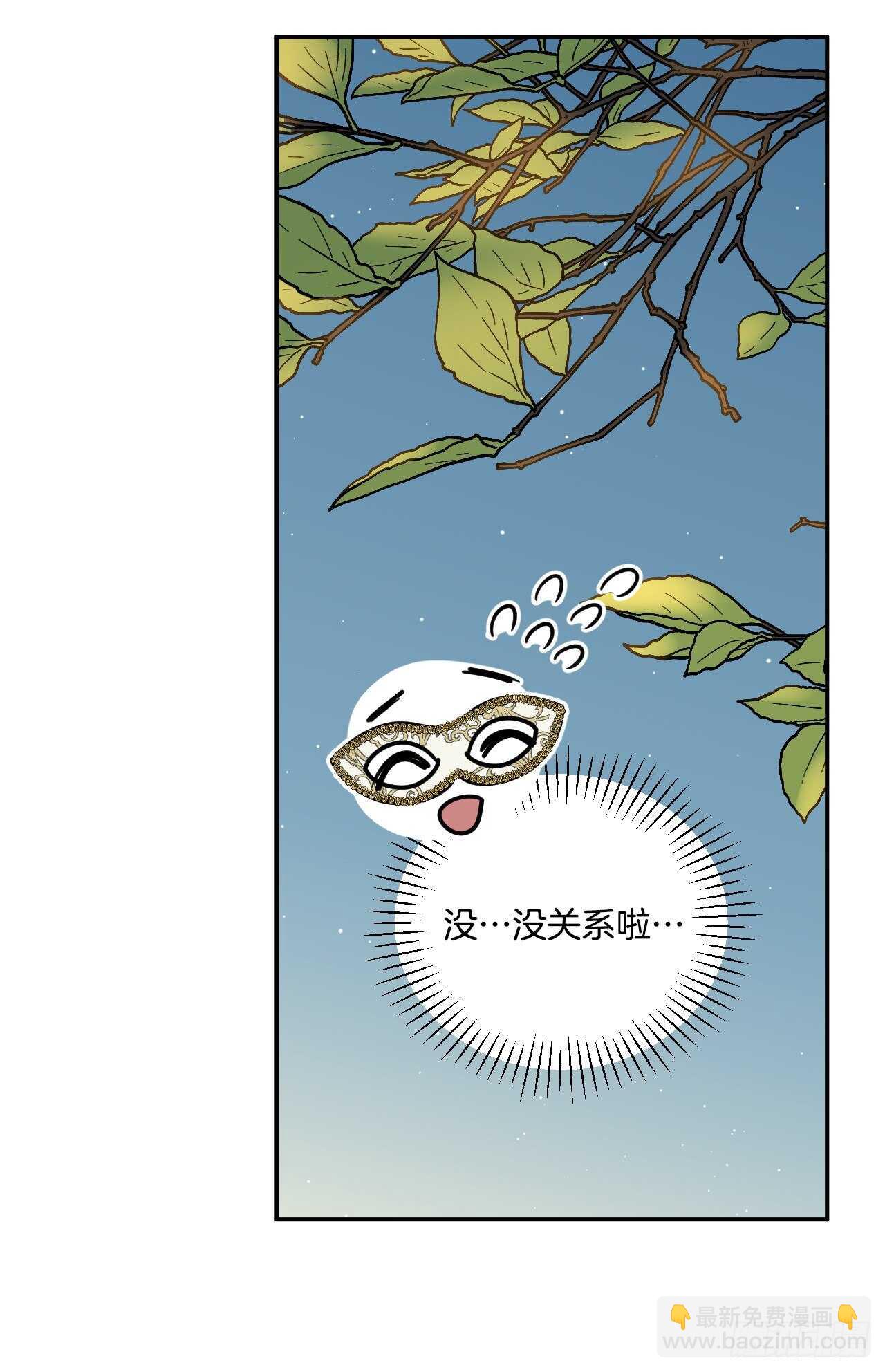 29.请和我跳支舞吧(1/2)-第30话