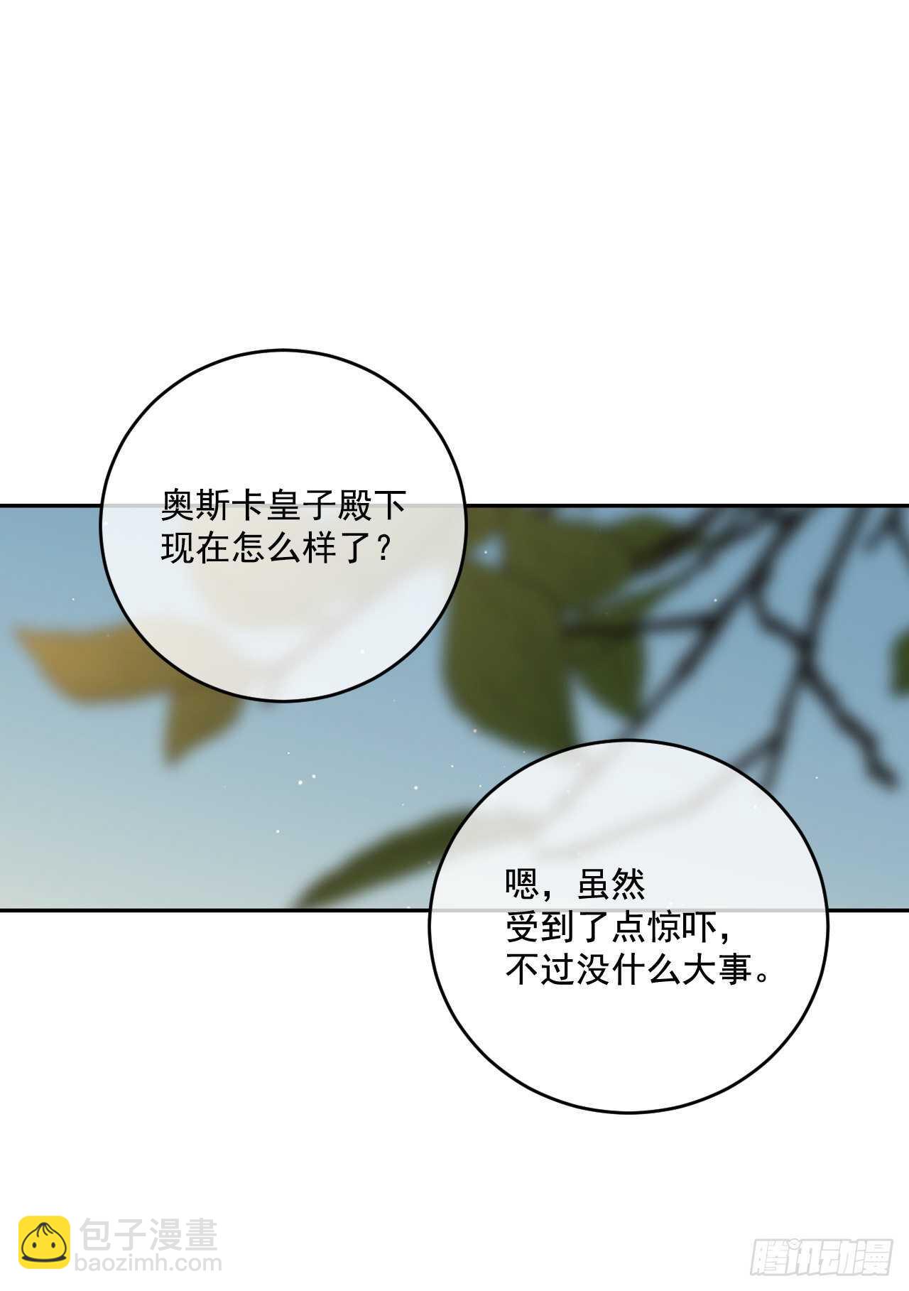 29.请和我跳支舞吧(1/2)-第30话