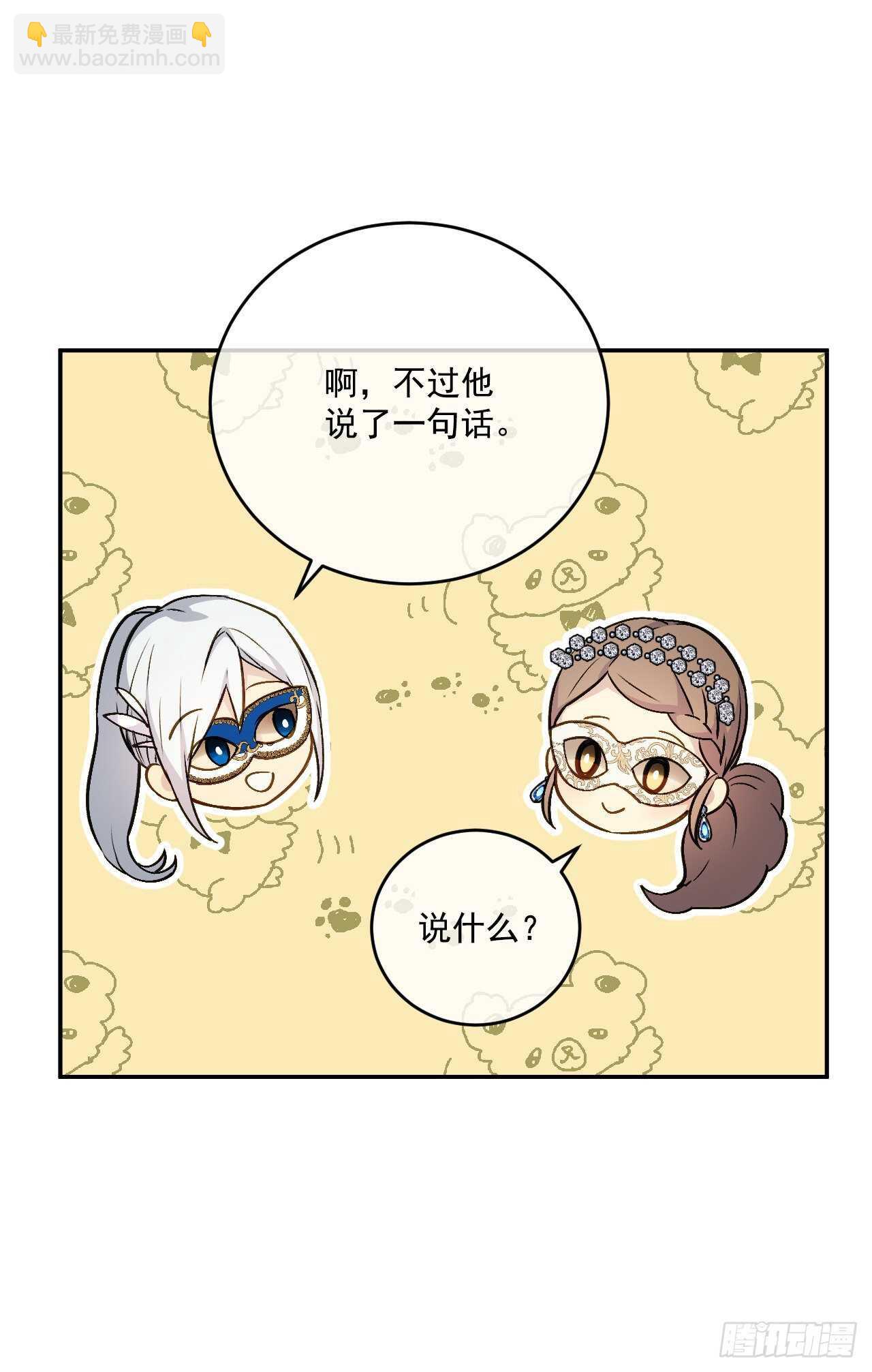 29.请和我跳支舞吧(1/2)-第30话