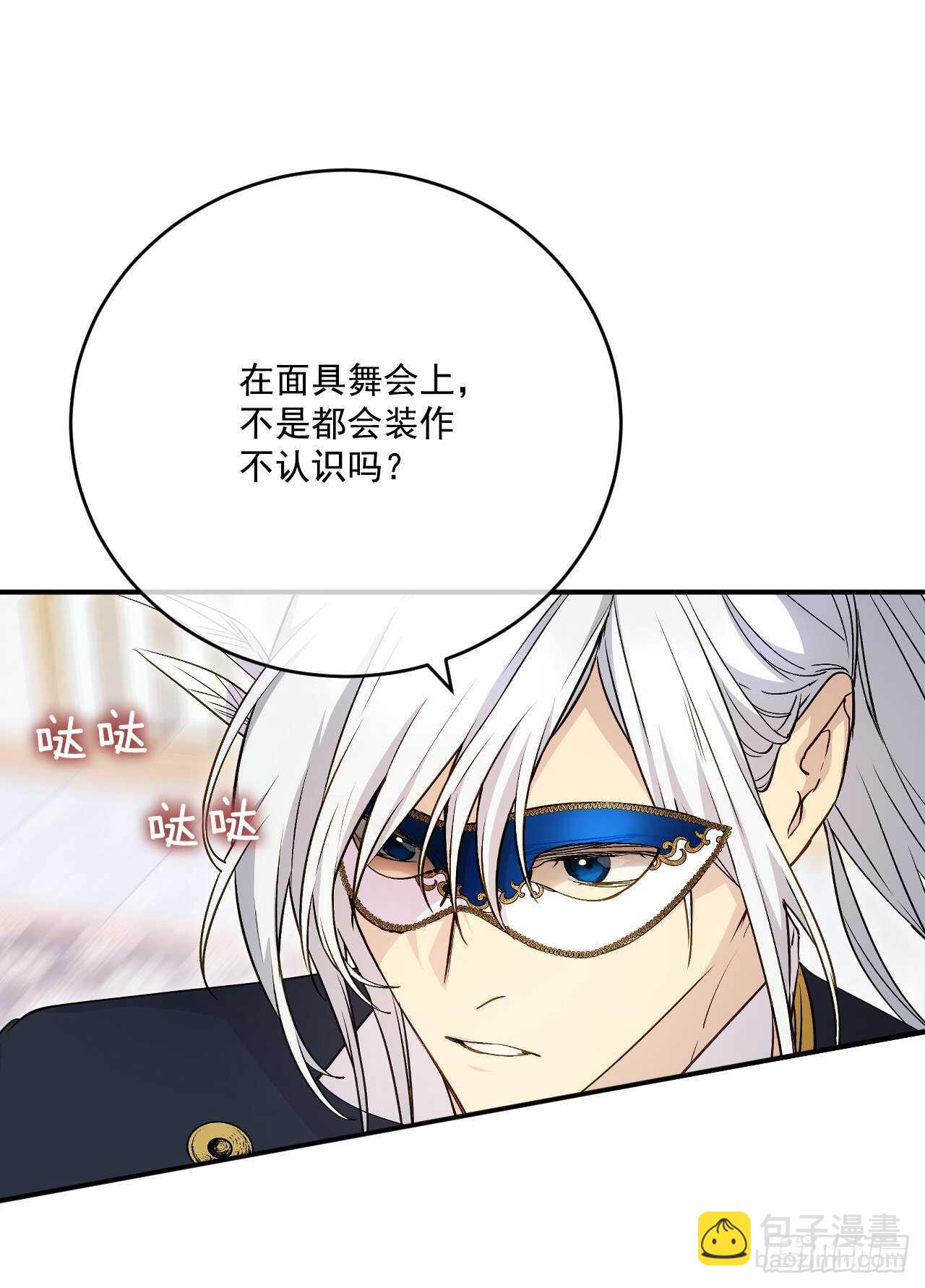 29.请和我跳支舞吧(1/2)-第30话