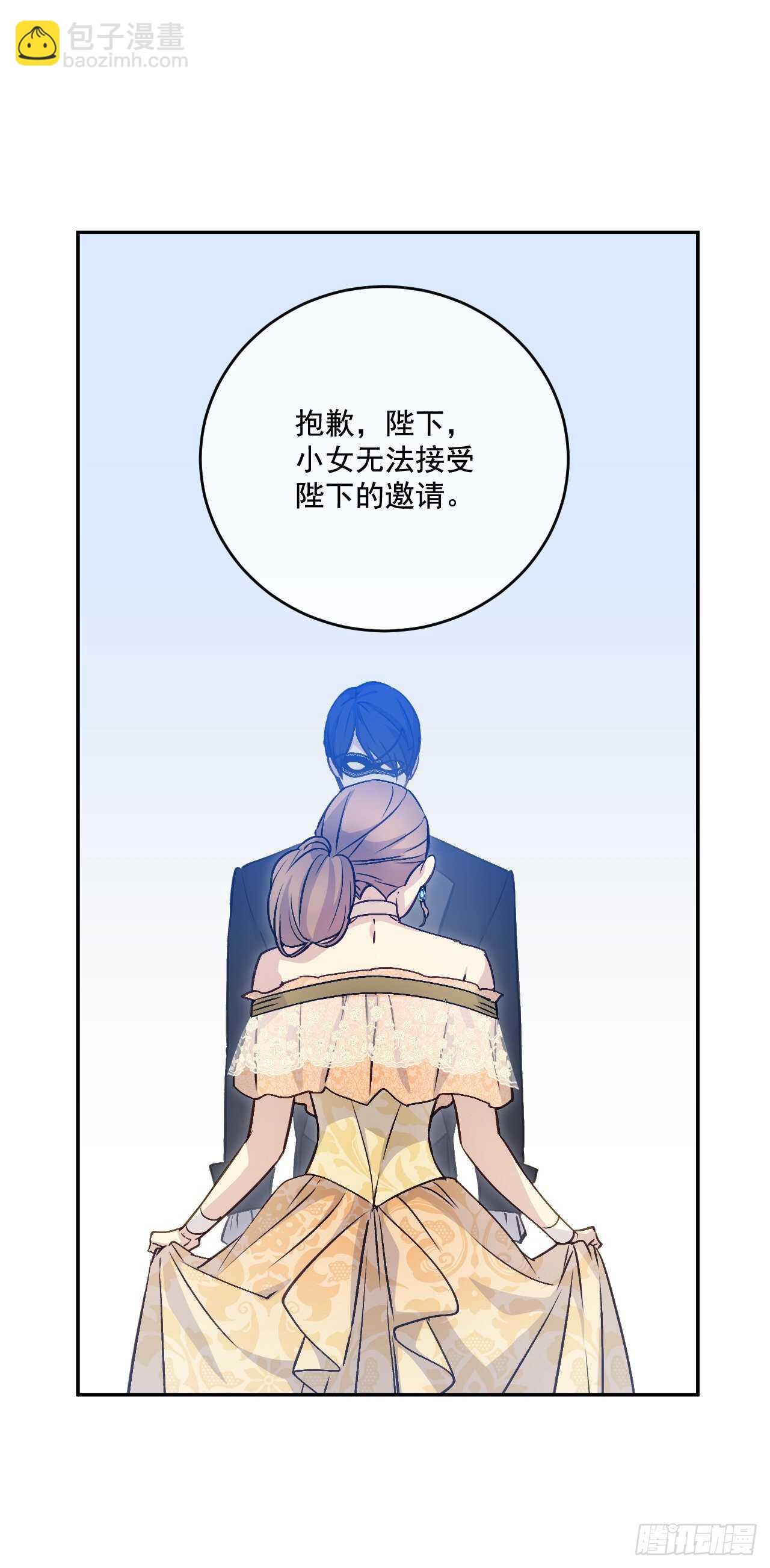 29.请和我跳支舞吧(1/2)-第30话