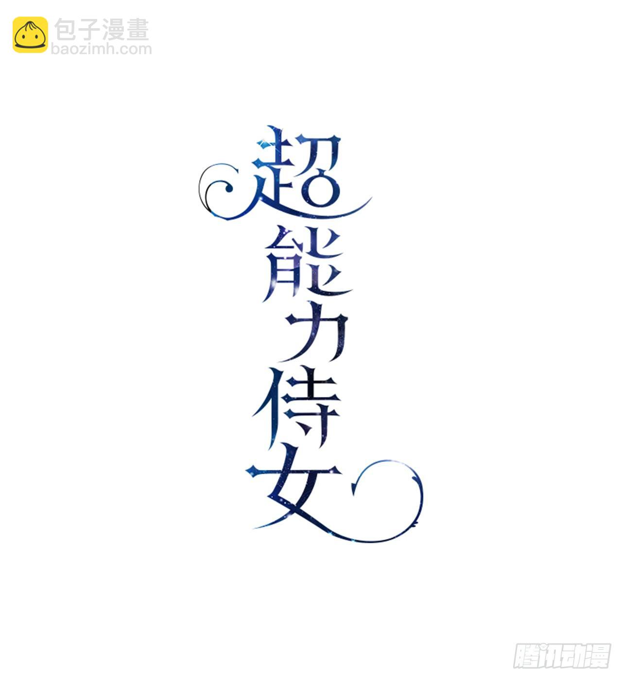 3.我想帮你(1/2)-第4话