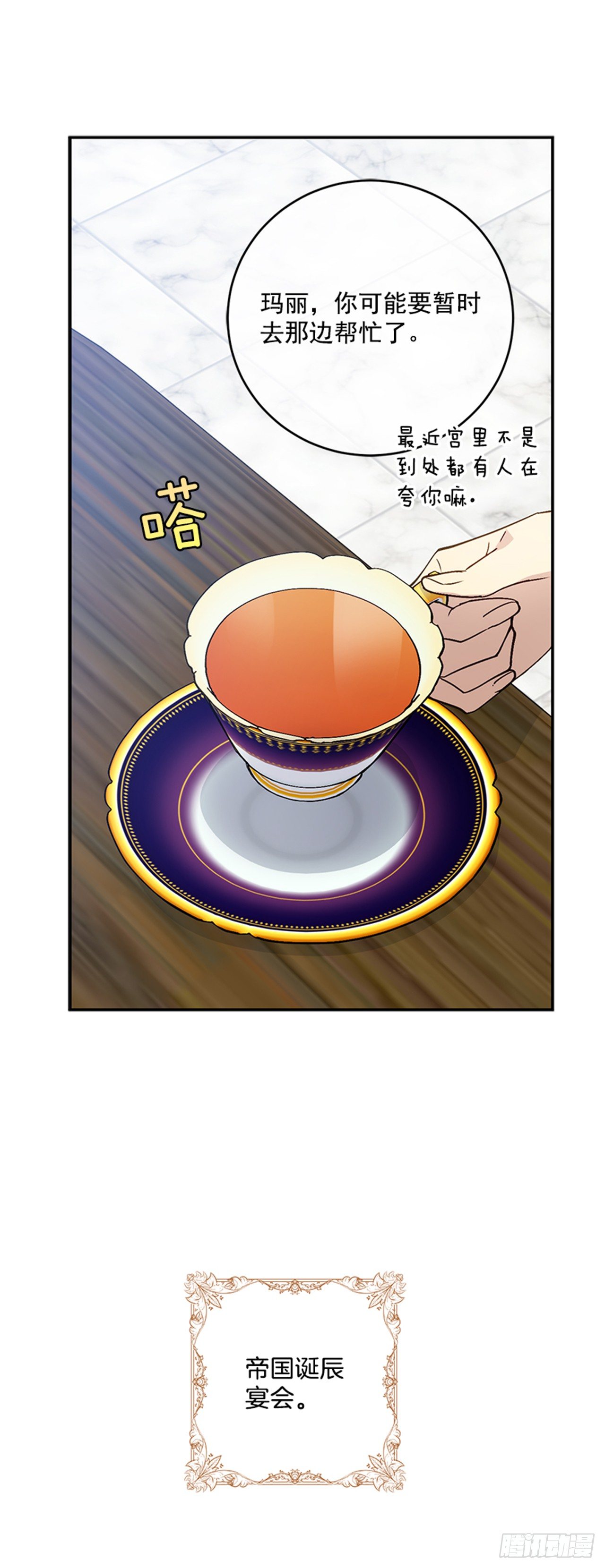 3.我想帮你(1/2)-第4话