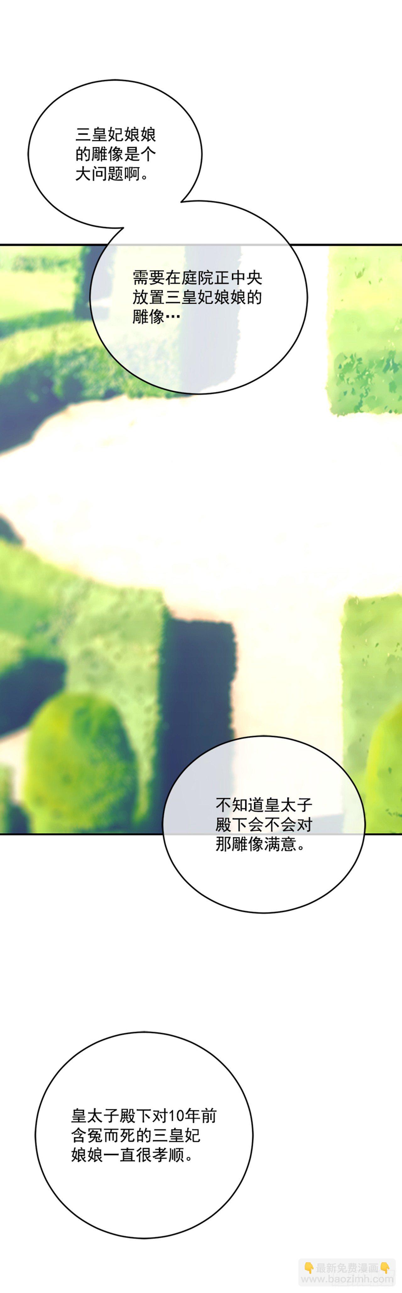 3.我想帮你(1/2)-第4话