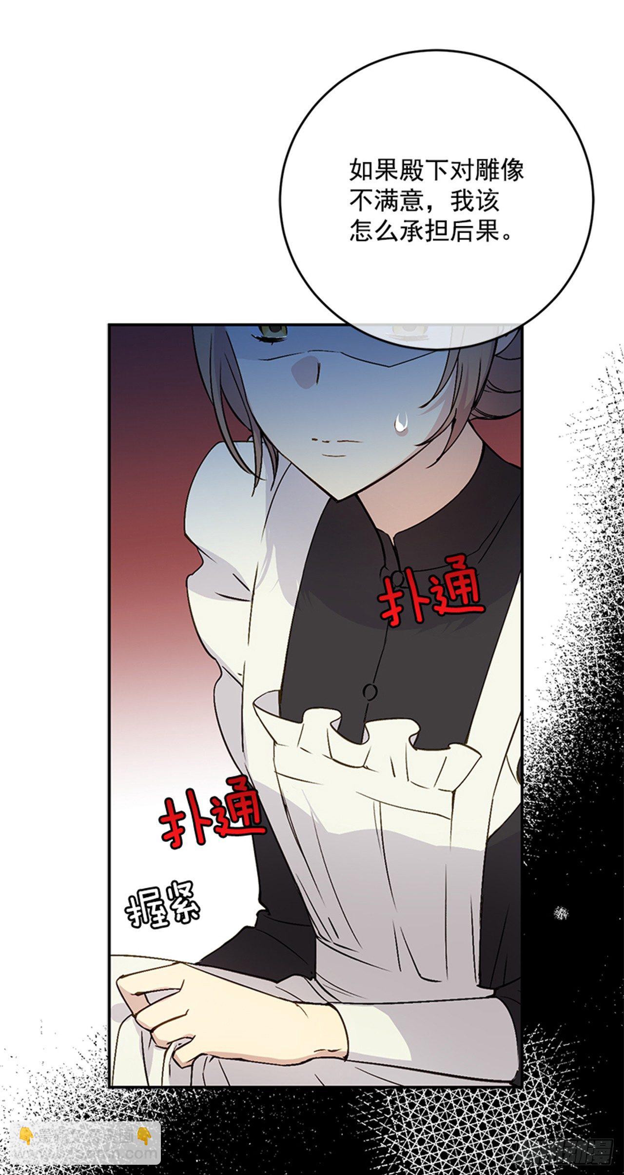 3.我想帮你(1/2)-第4话