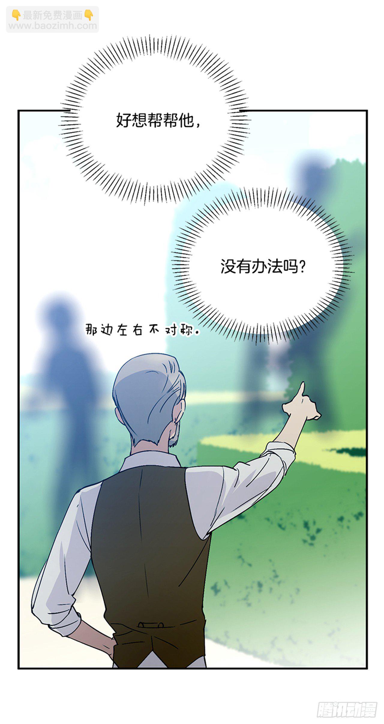 3.我想帮你(1/2)-第4话