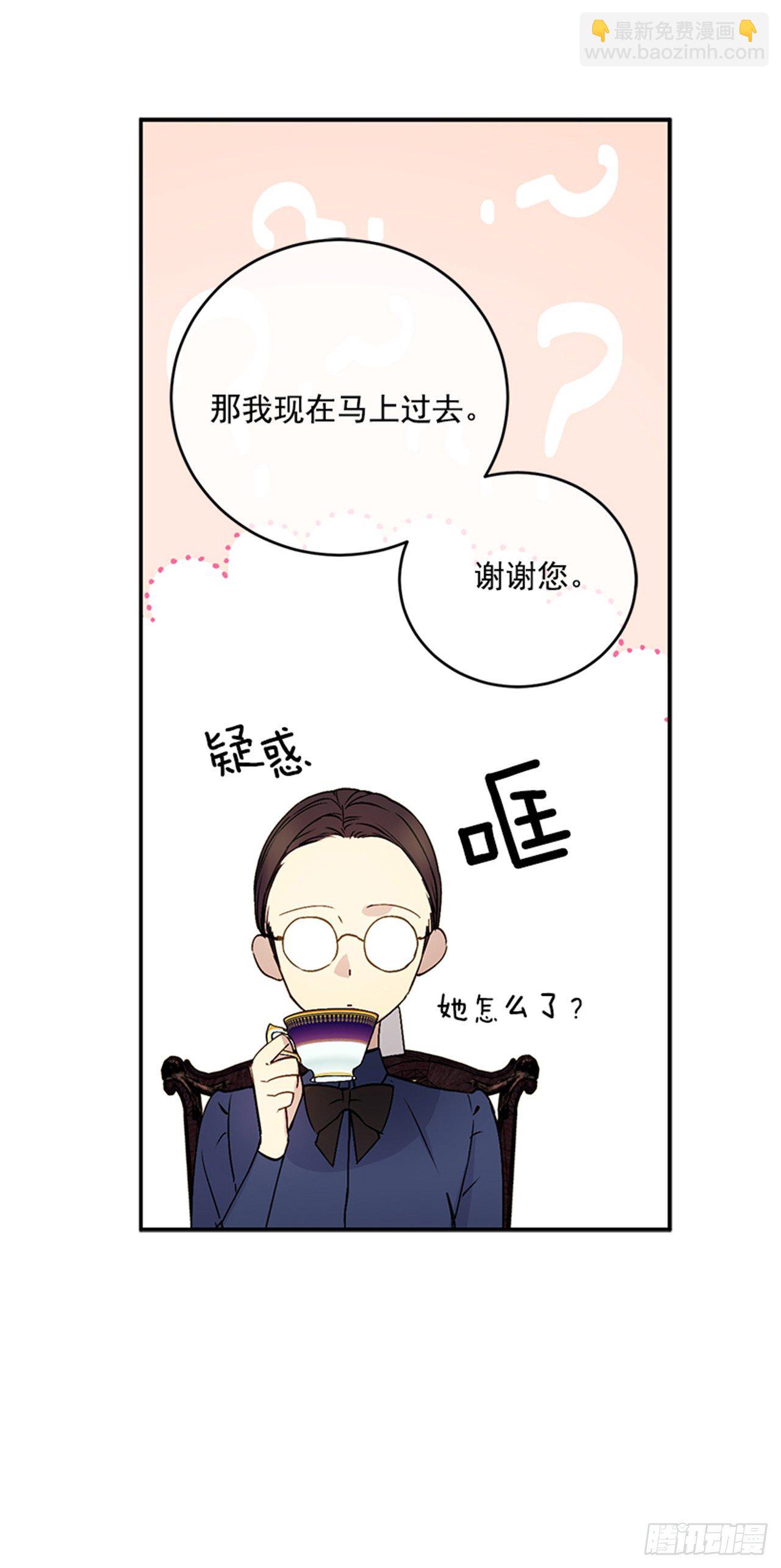 3.我想帮你(1/2)-第4话