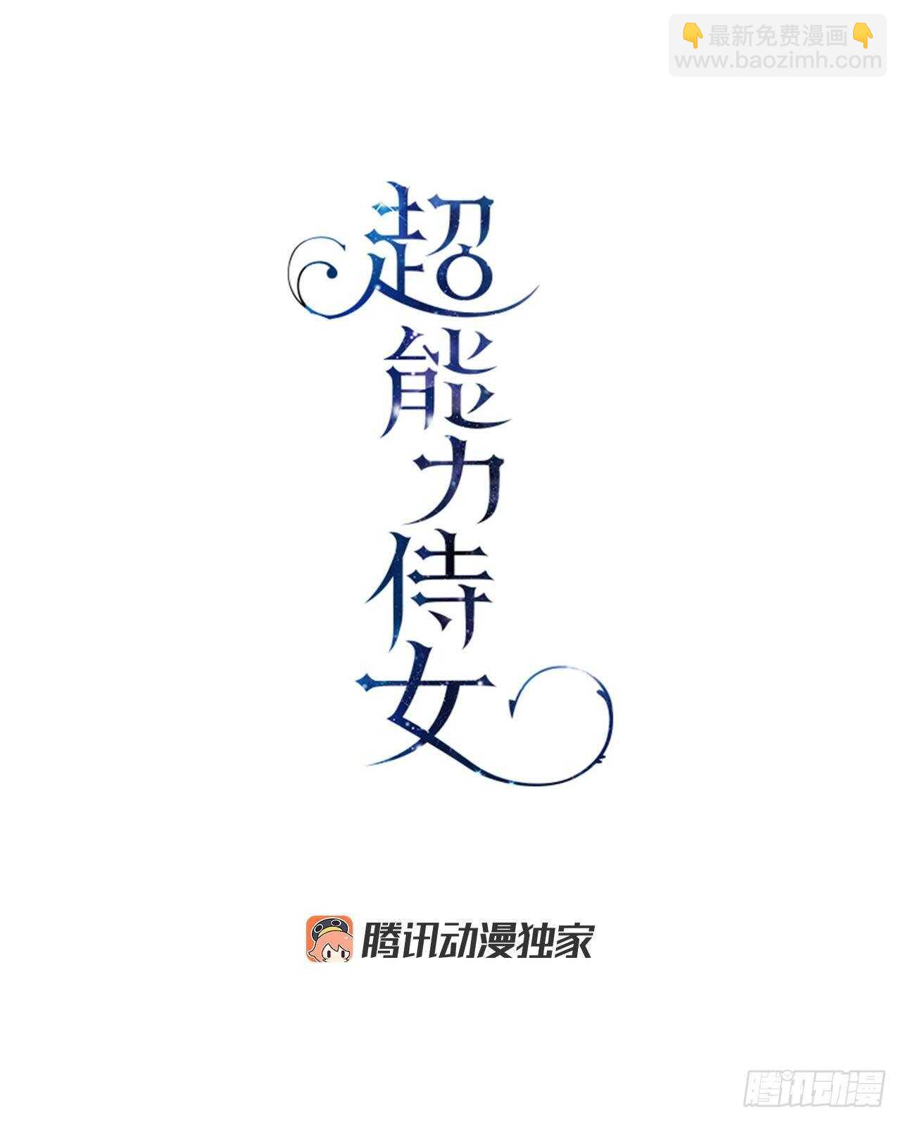 31.英雄救美(1/2)-第32话