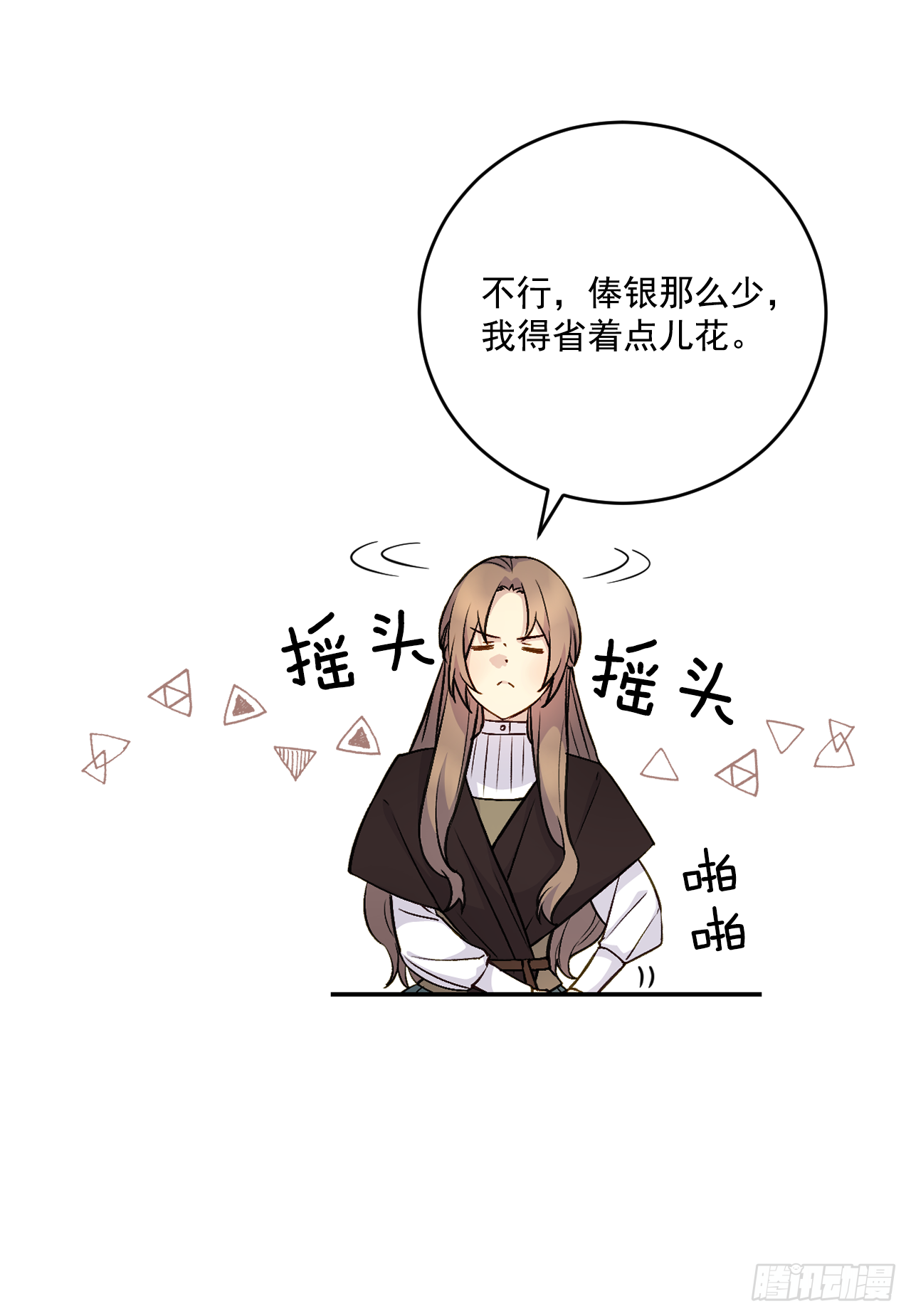 31.英雄救美(1/2)-第32话