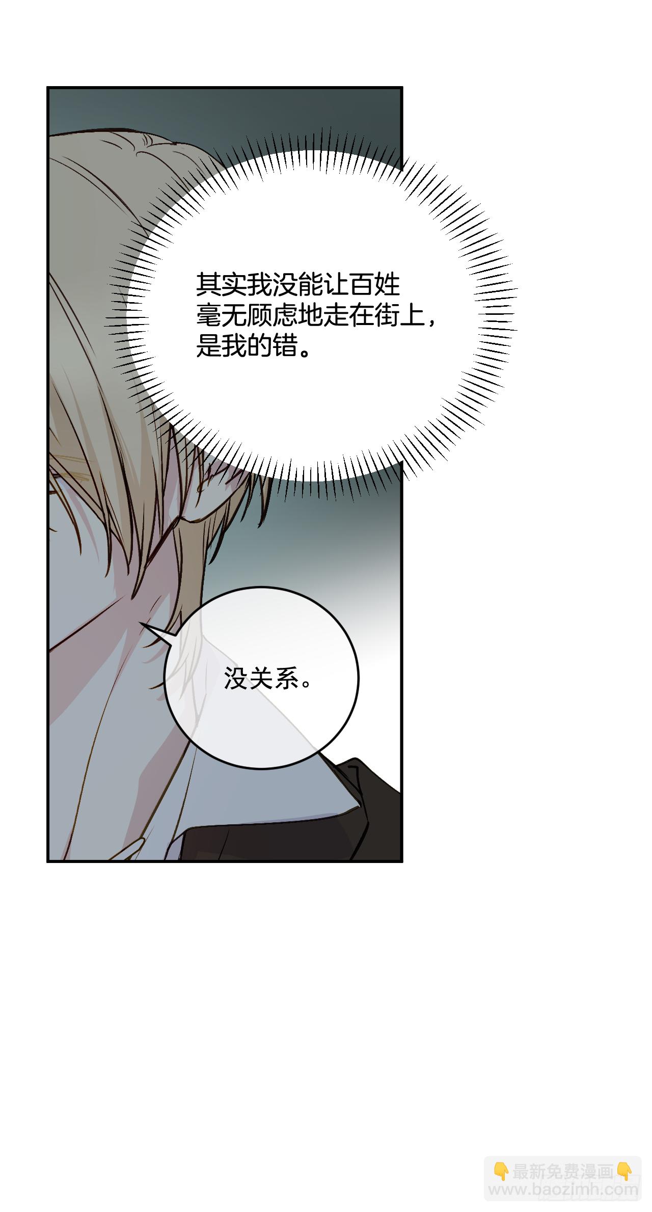 31.英雄救美(1/2)-第32话