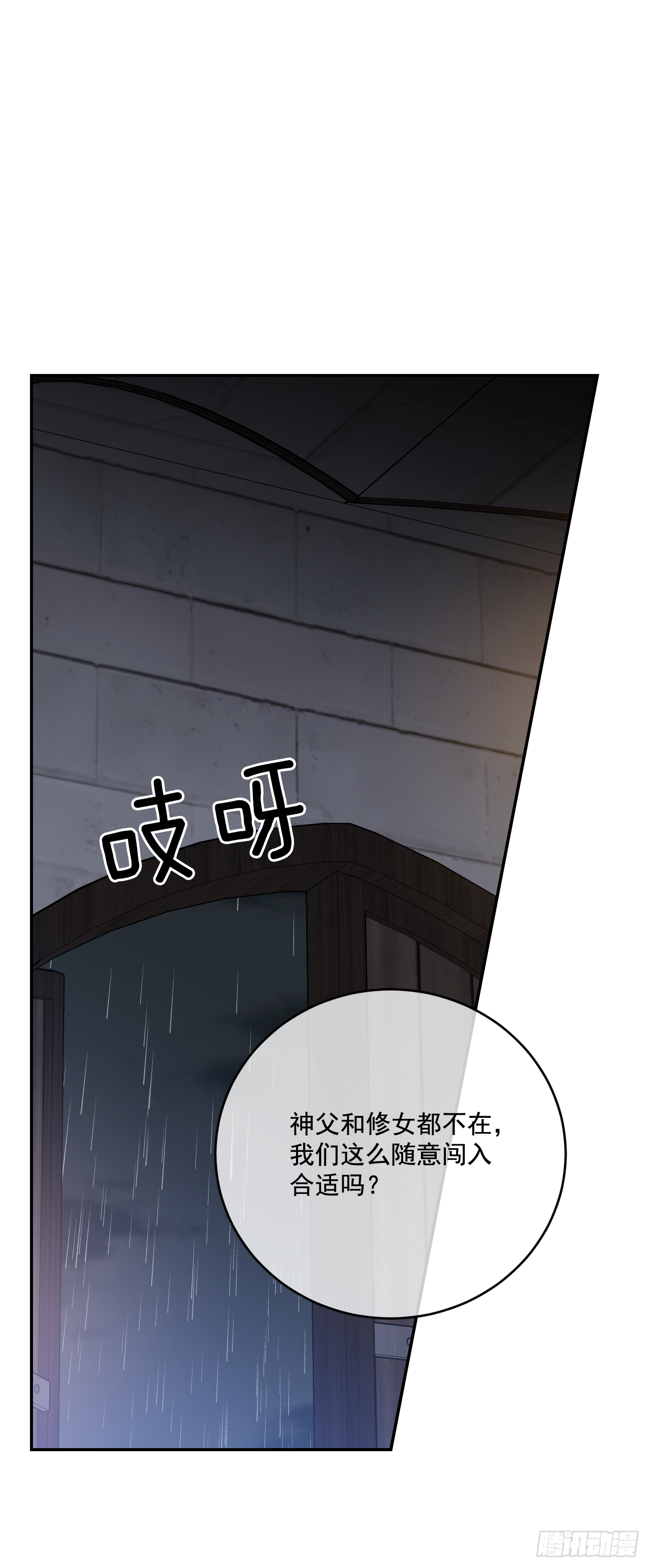 33.一起避雨(1/2)-第34话