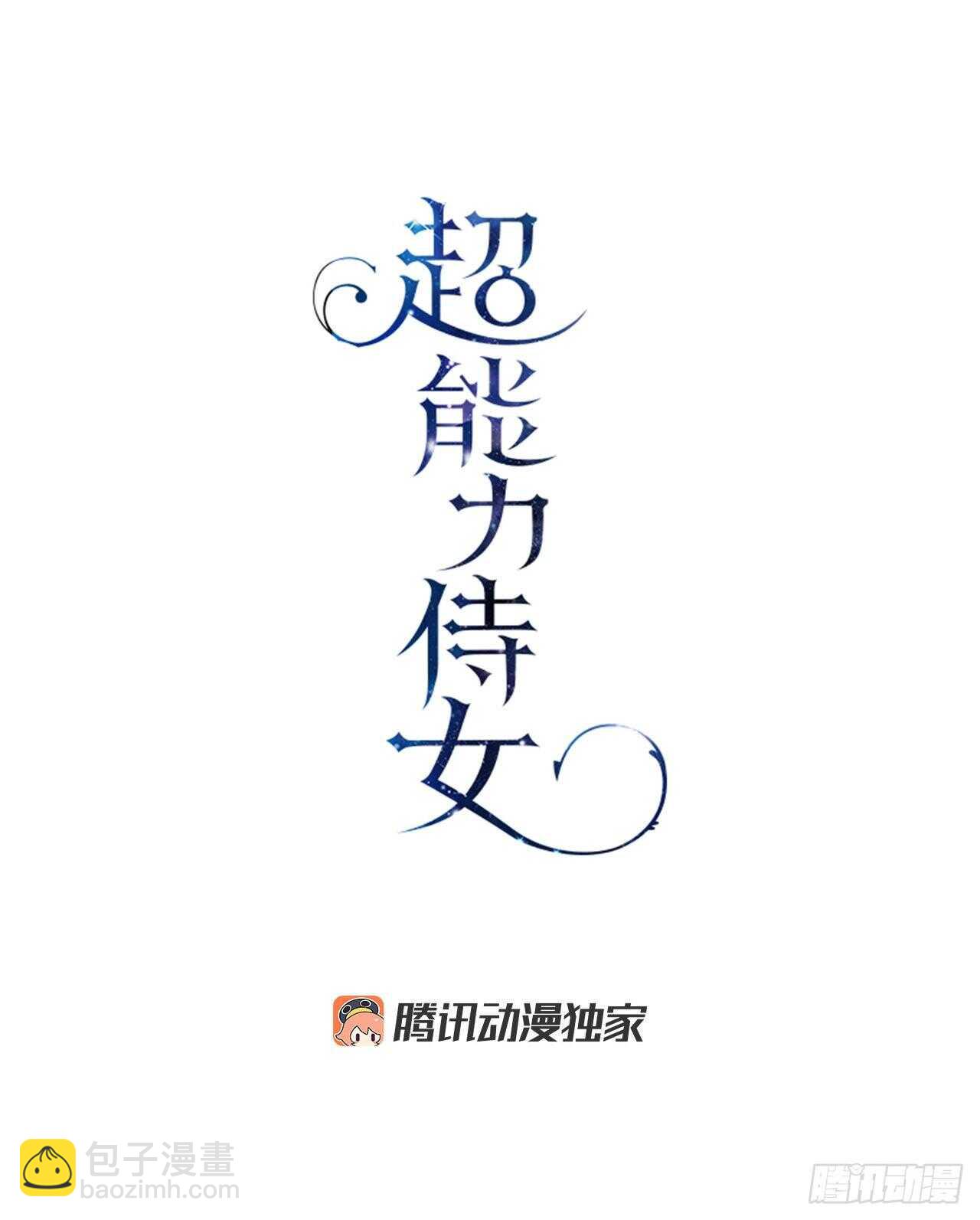 33.一起避雨(1/2)-第34话