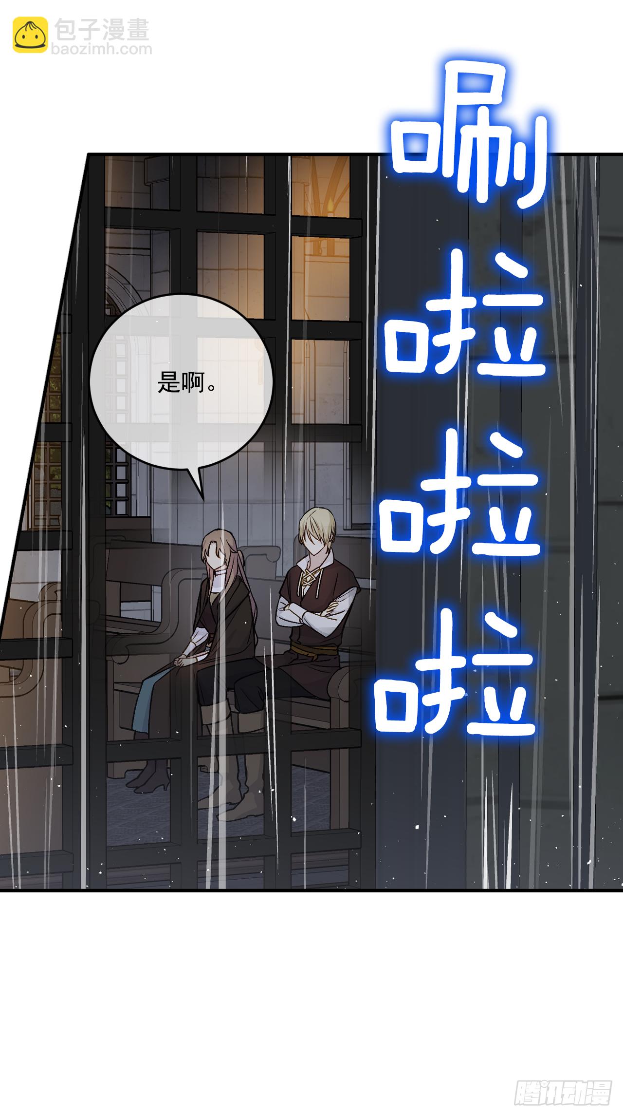 33.一起避雨(1/2)-第34话