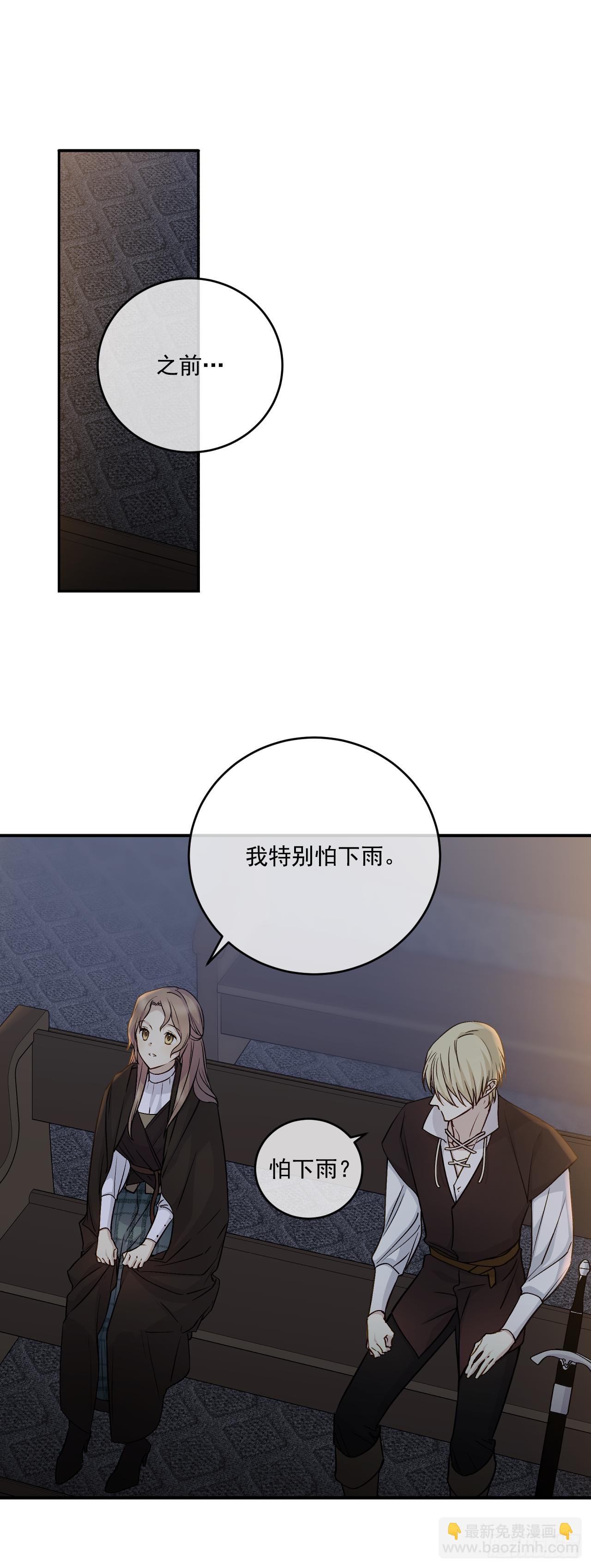 33.一起避雨(1/2)-第34话