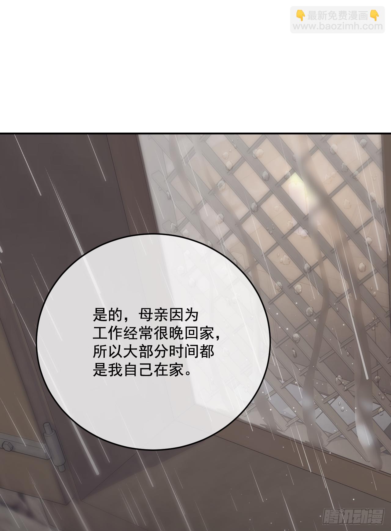 33.一起避雨(1/2)-第34话