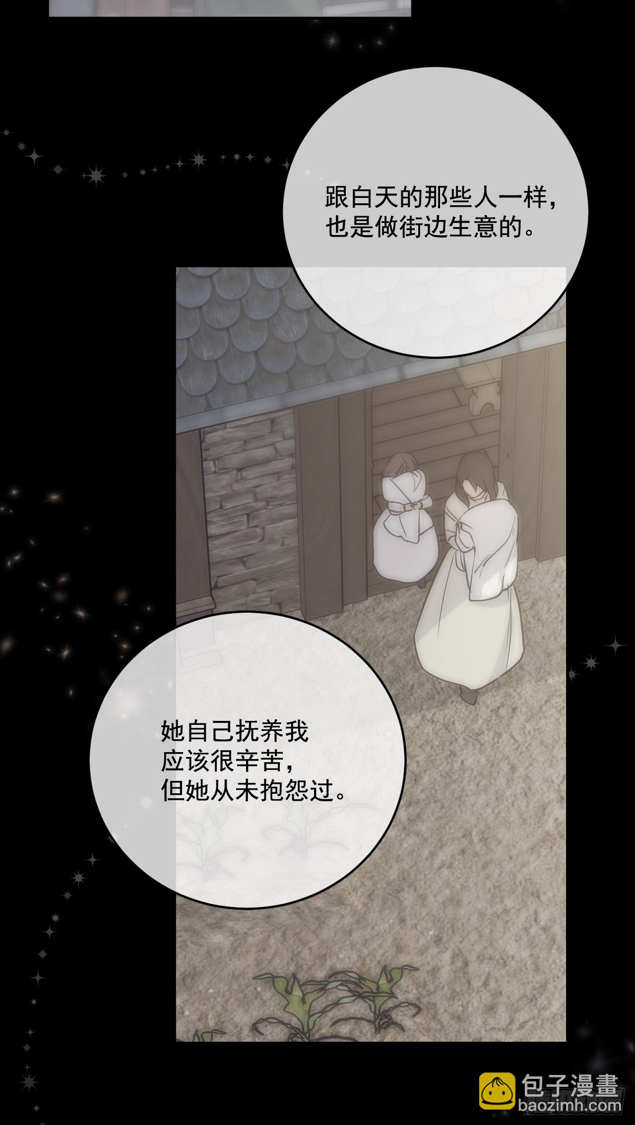 33.一起避雨(1/2)-第34话