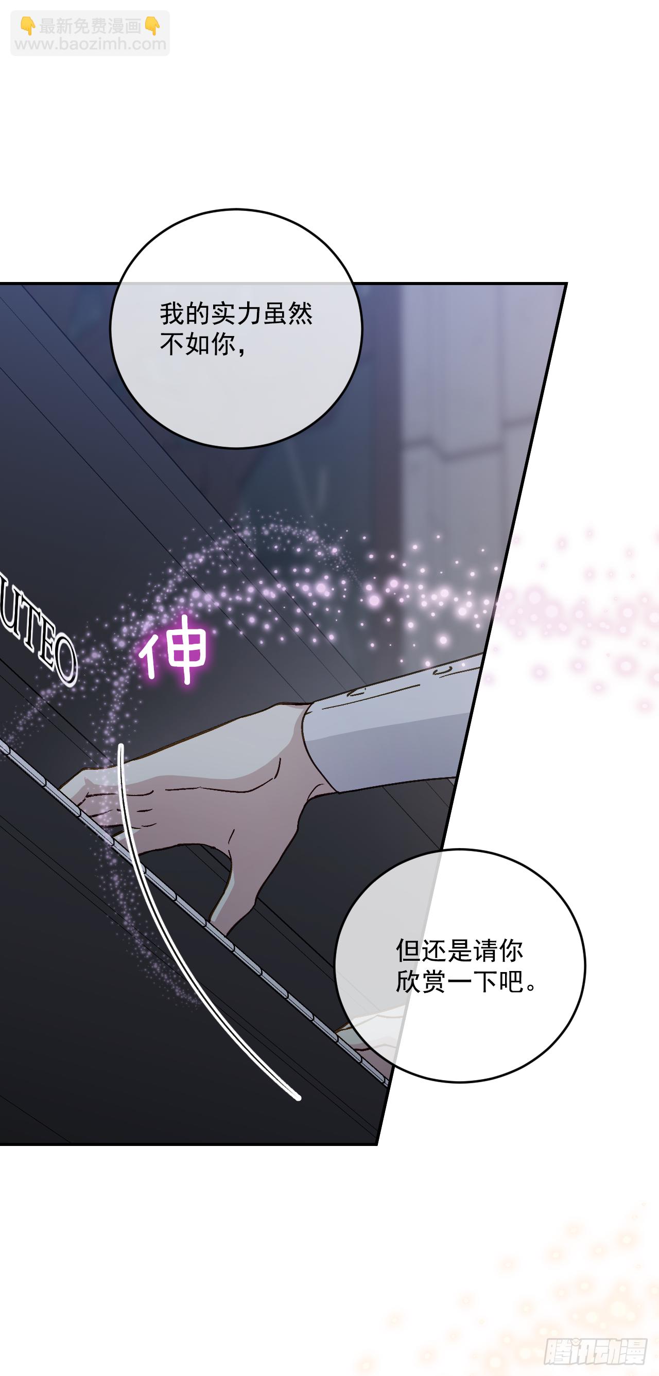 33.一起避雨(1/2)-第34话