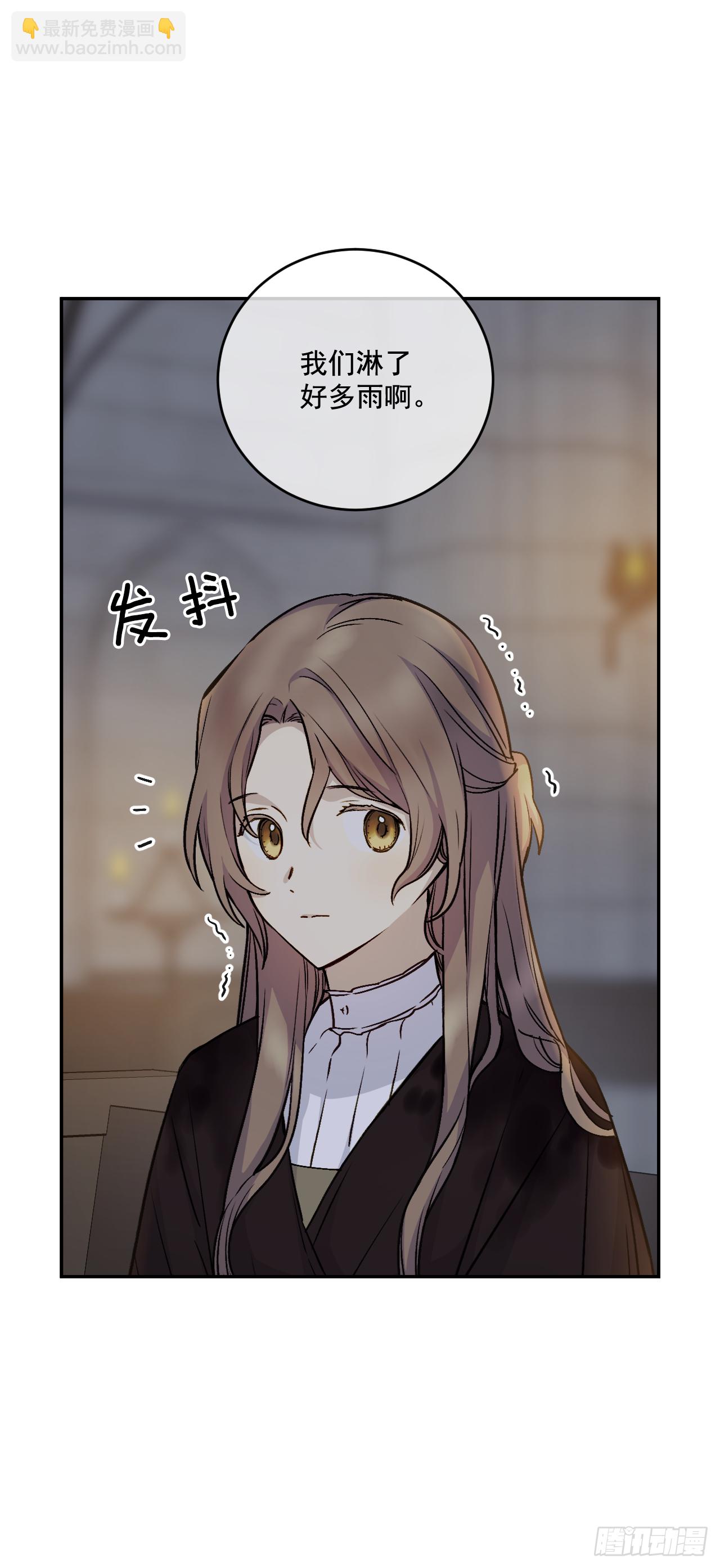 33.一起避雨(1/2)-第34话