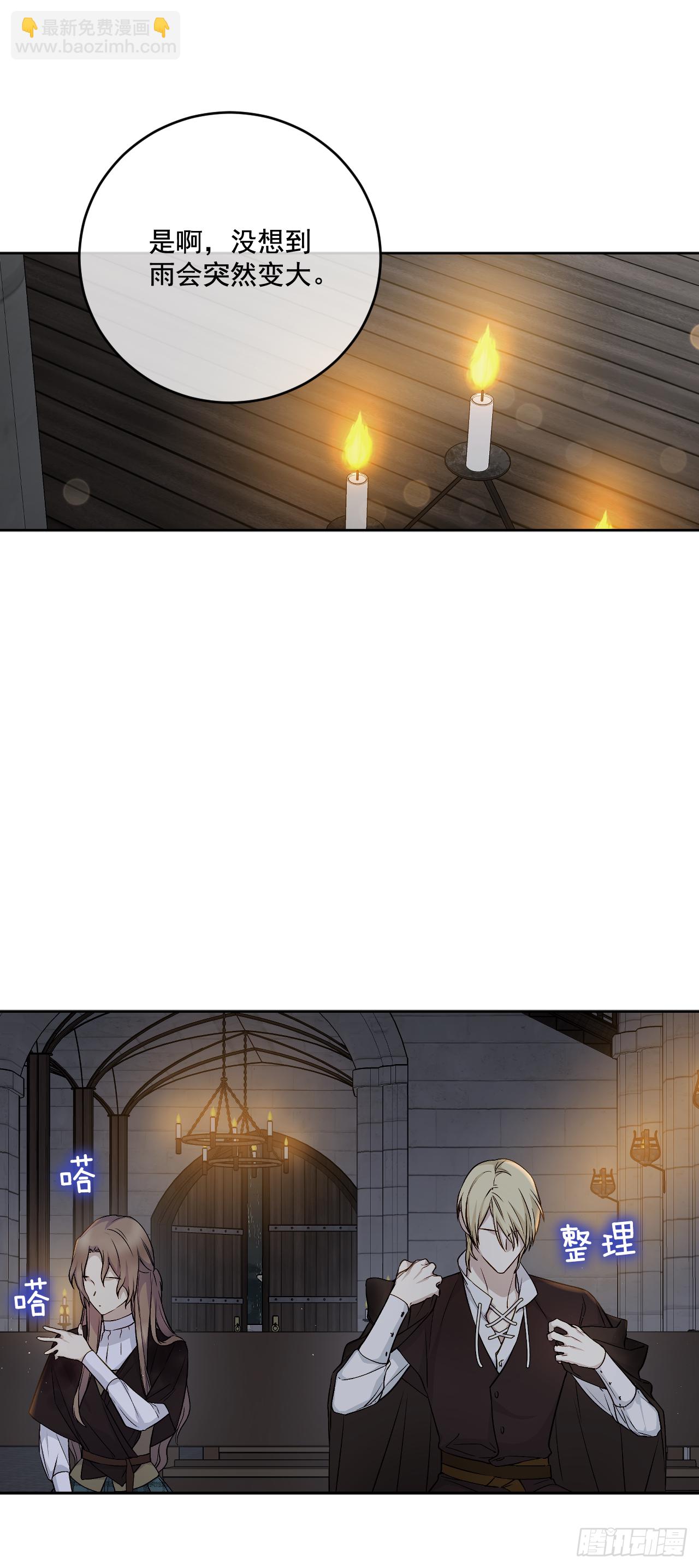 33.一起避雨(1/2)-第34话