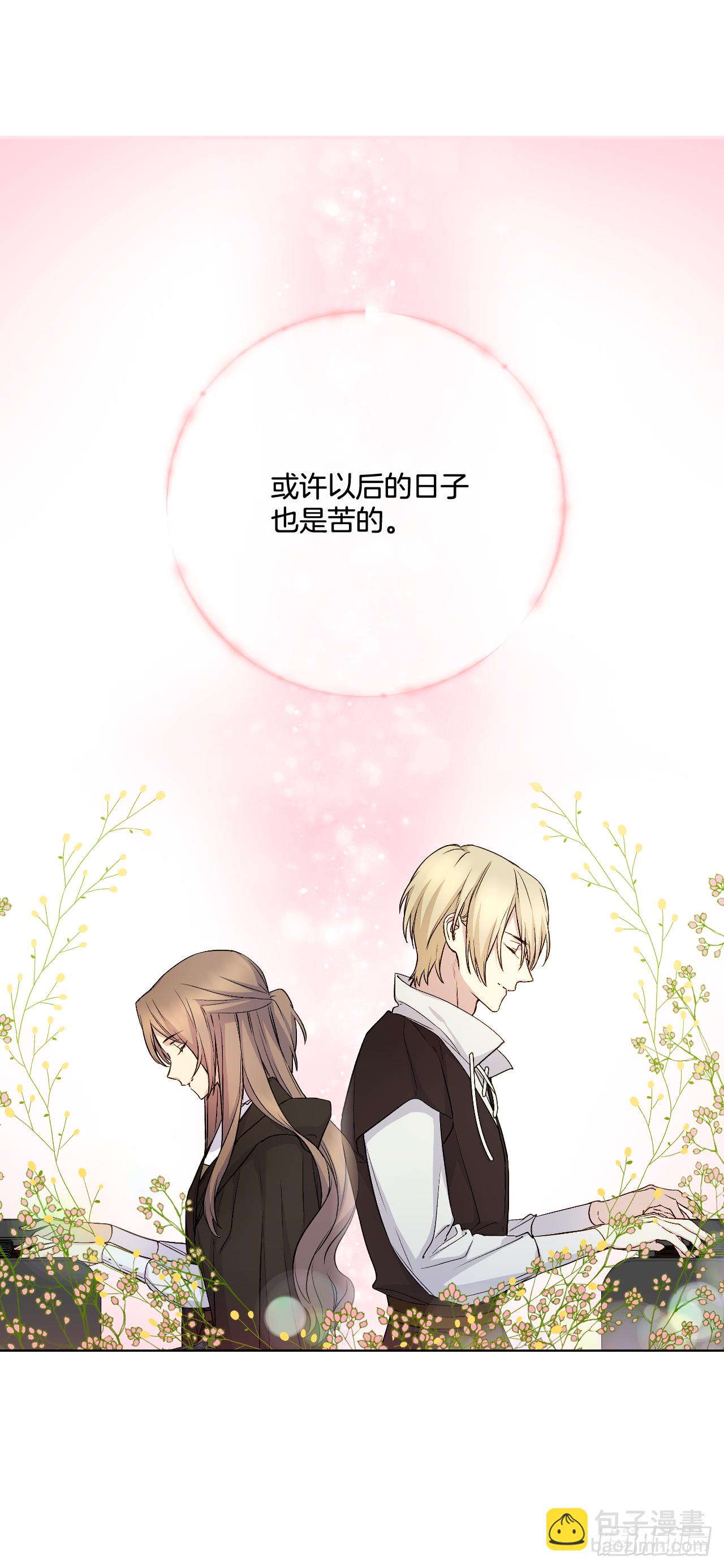 33.一起避雨(1/2)-第34话