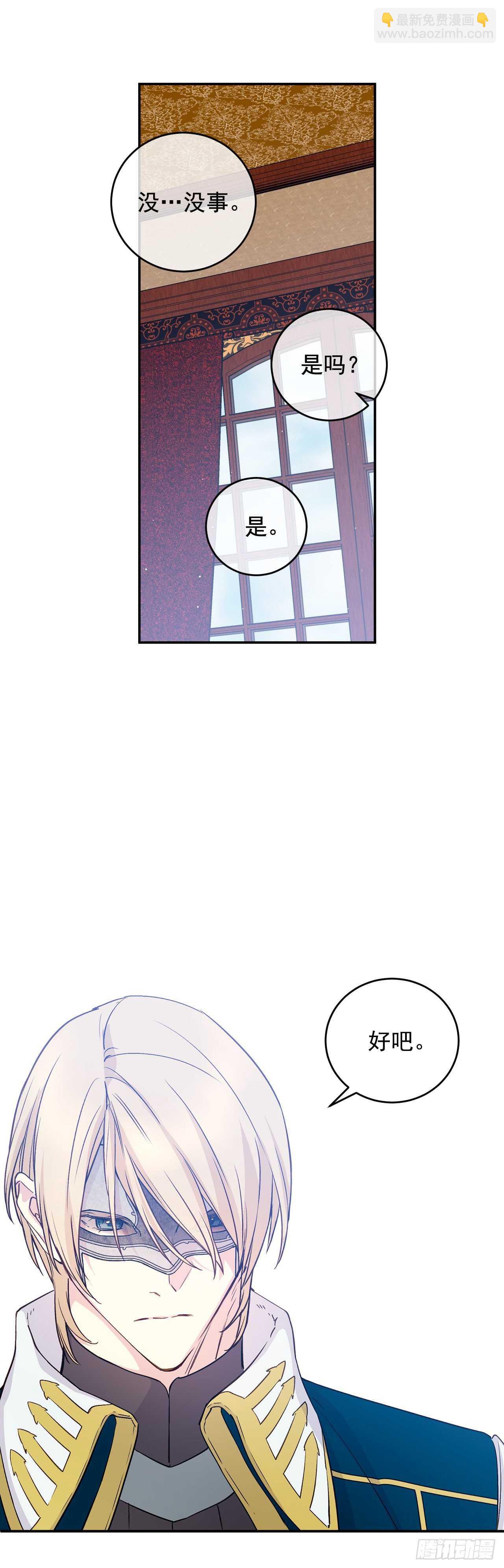 35.伺候皇太子(1/2)-第36话