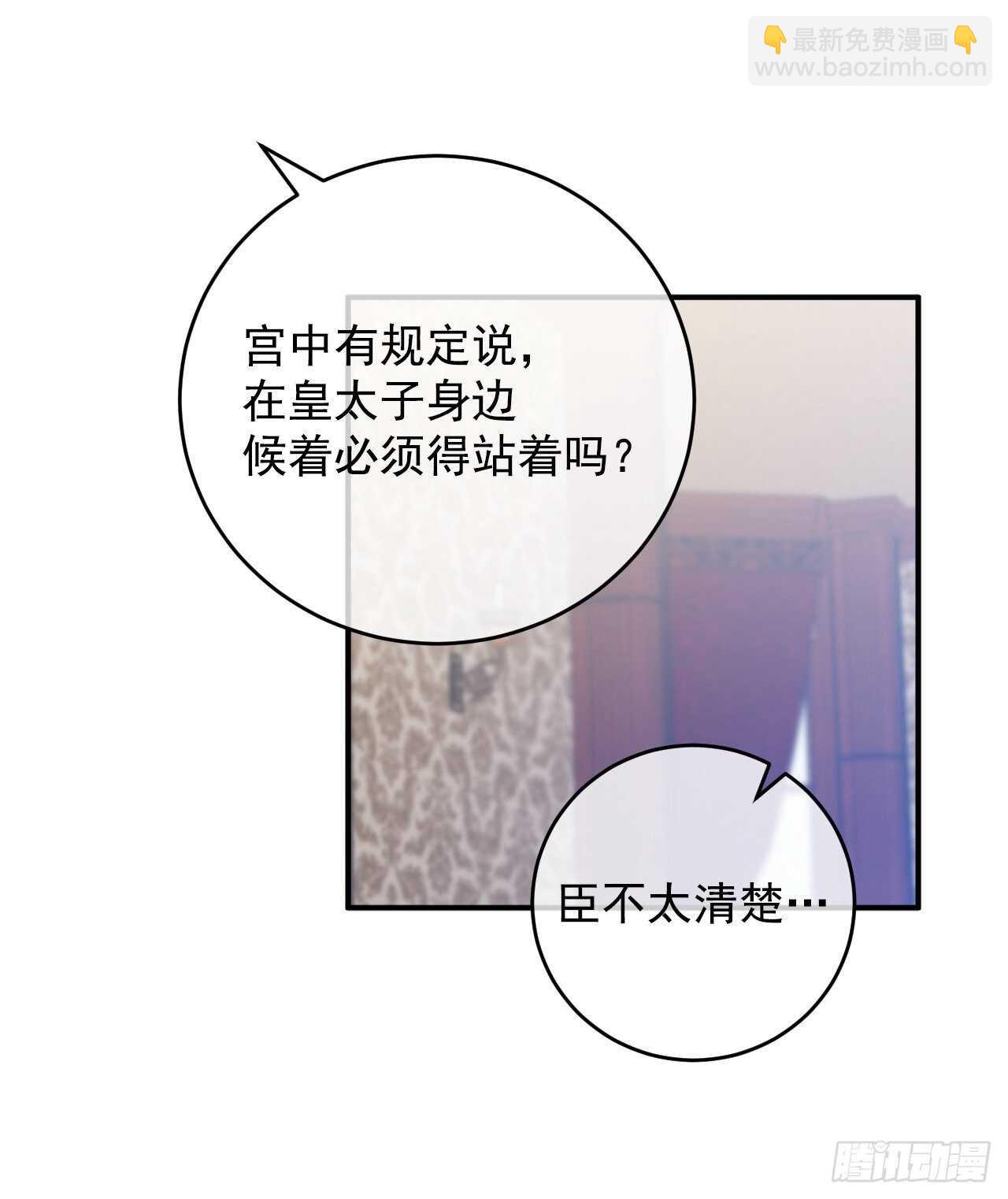 35.伺候皇太子(1/2)-第36话
