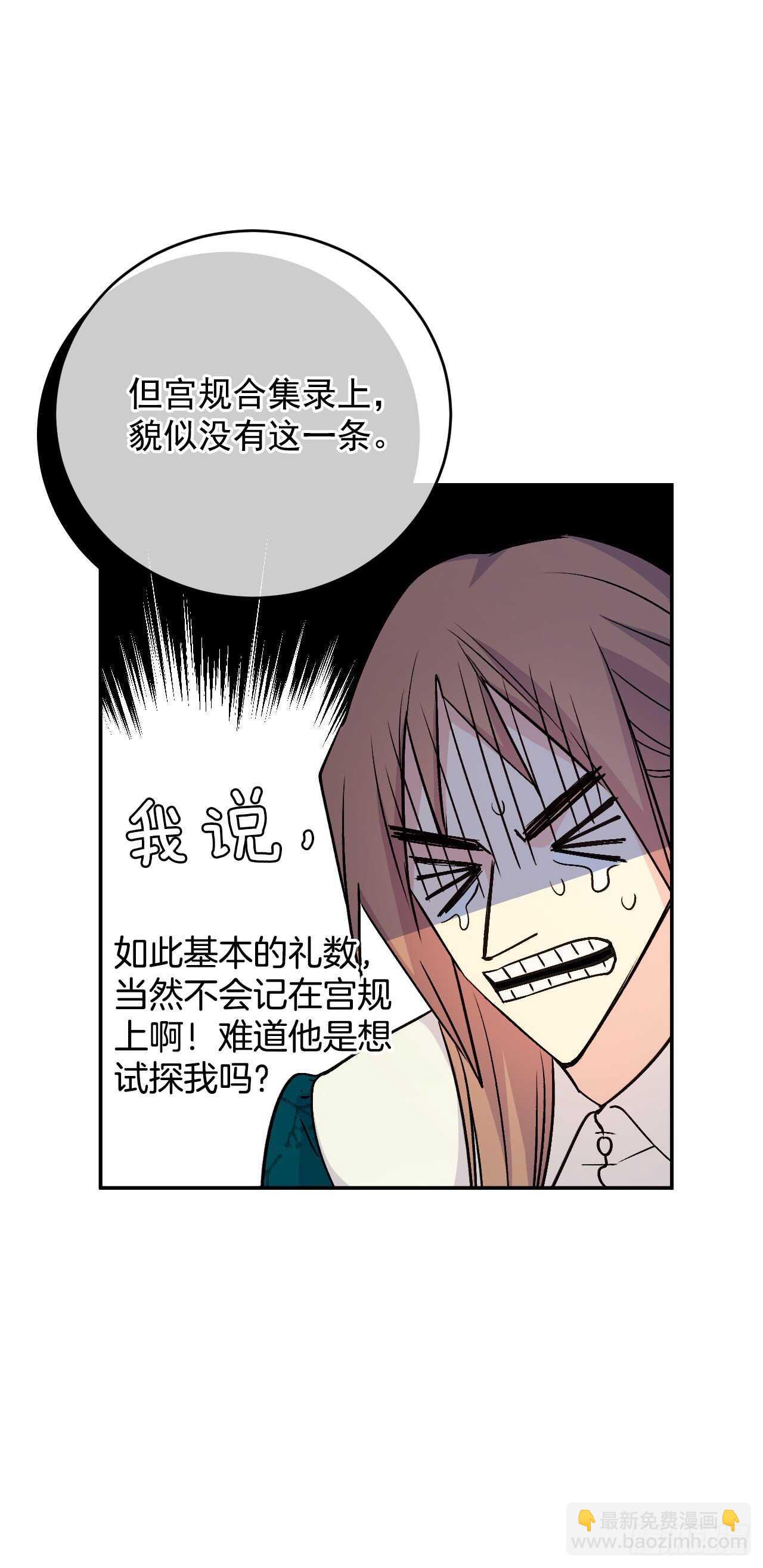 35.伺候皇太子(1/2)-第36话