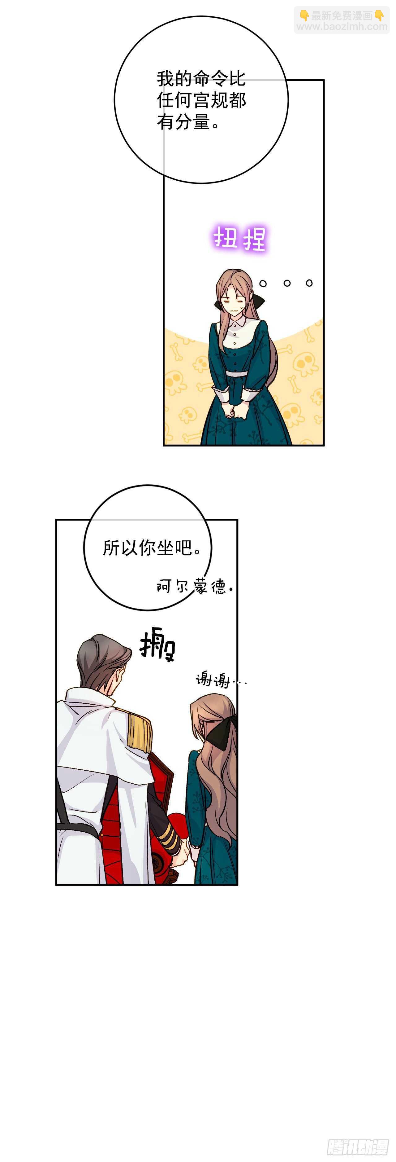 35.伺候皇太子(1/2)-第36话
