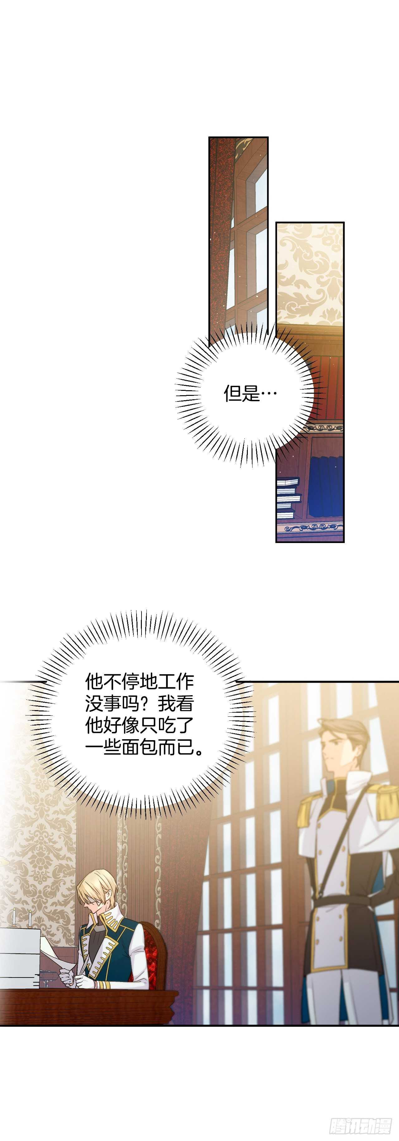 35.伺候皇太子(1/2)-第36话