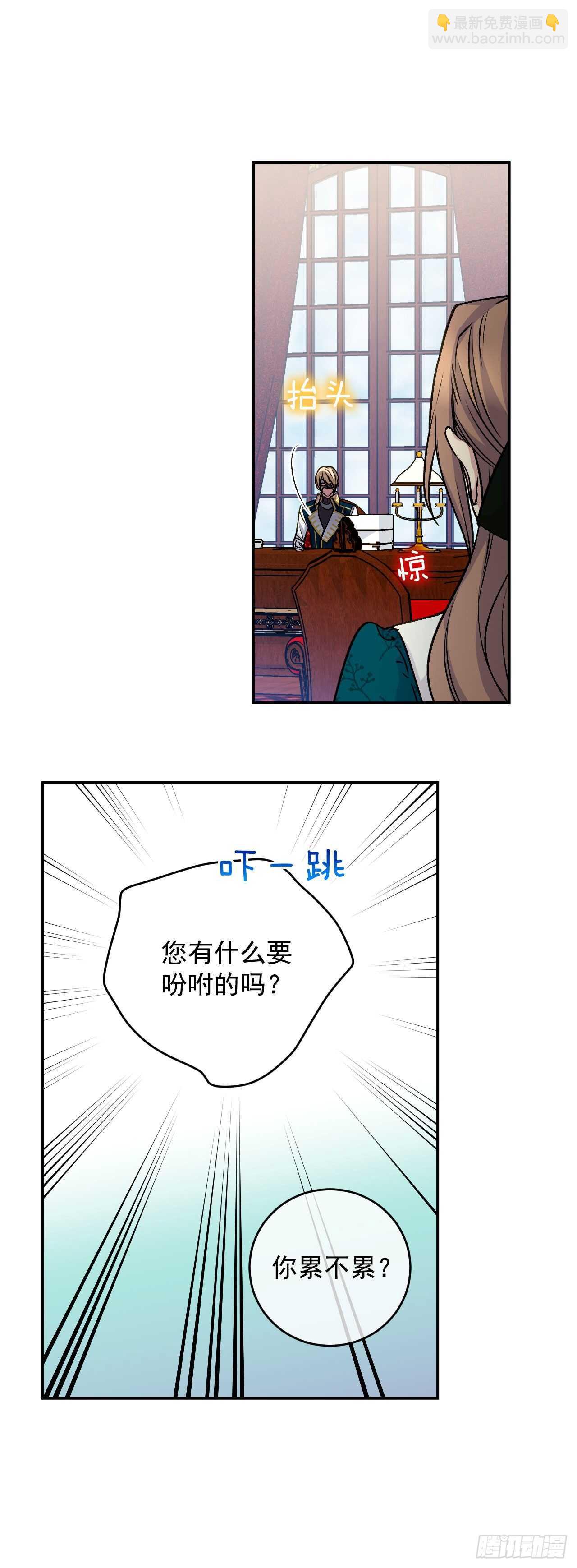35.伺候皇太子(1/2)-第36话