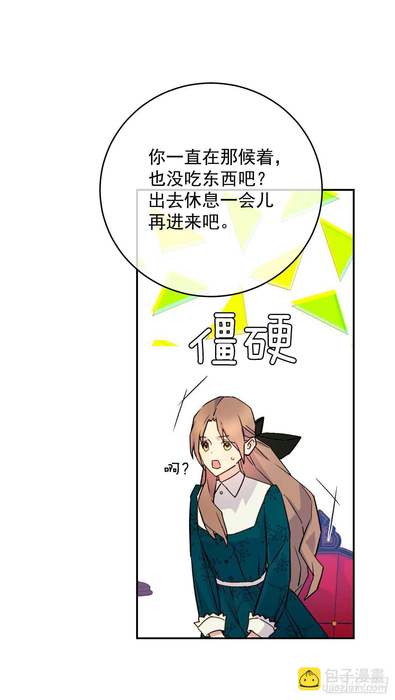 35.伺候皇太子(1/2)-第36话