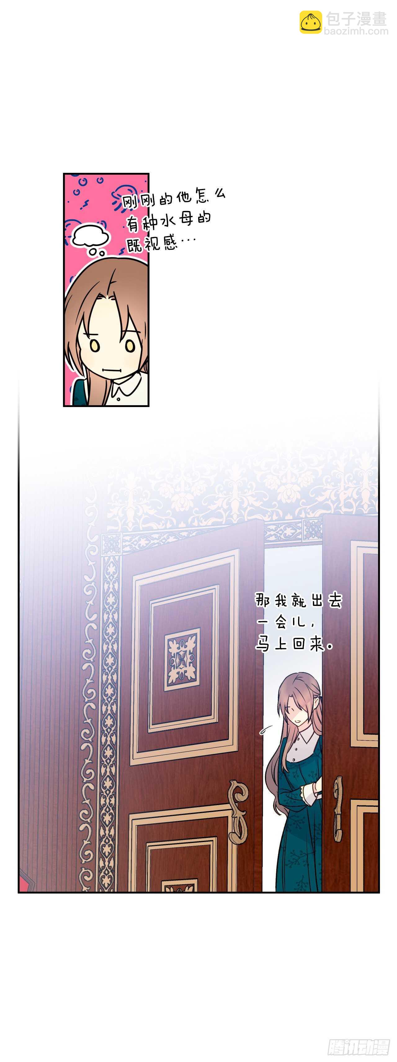 35.伺候皇太子(1/2)-第36话