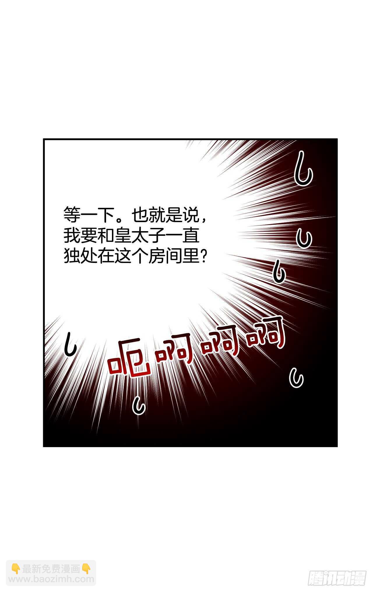 35.伺候皇太子(1/2)-第36话