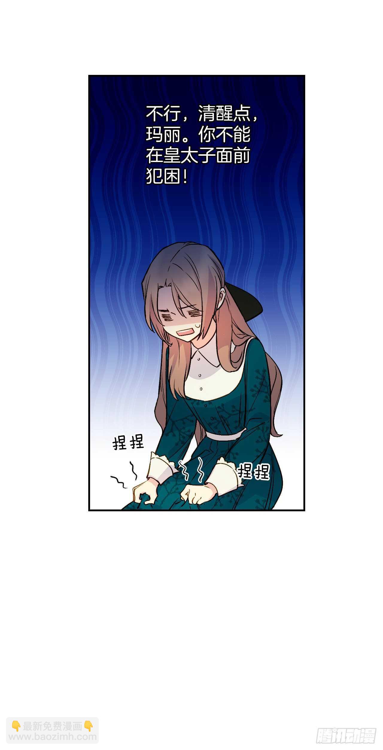 35.伺候皇太子(1/2)-第36话
