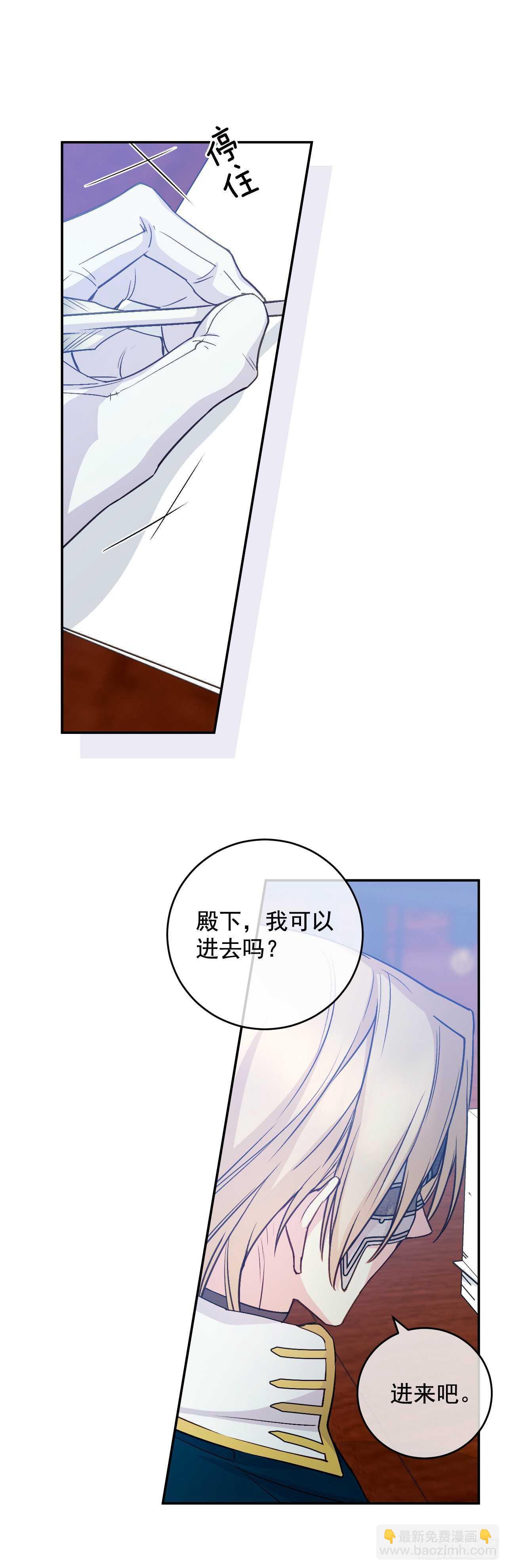 35.伺候皇太子(1/2)-第36话