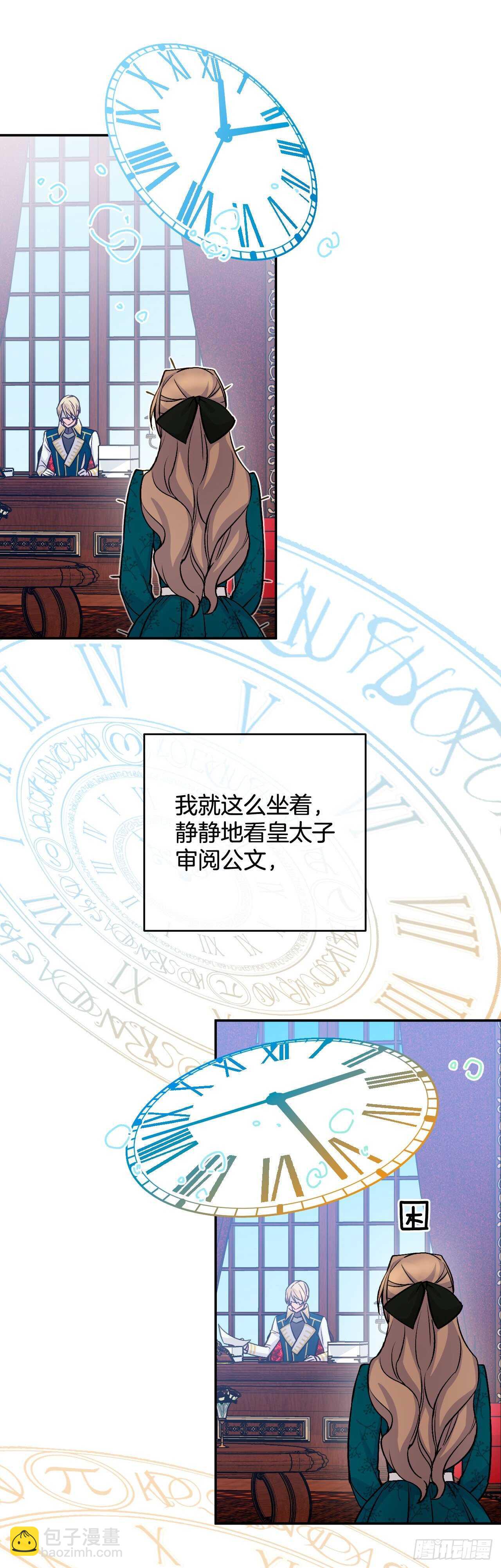 35.伺候皇太子(1/2)-第36话