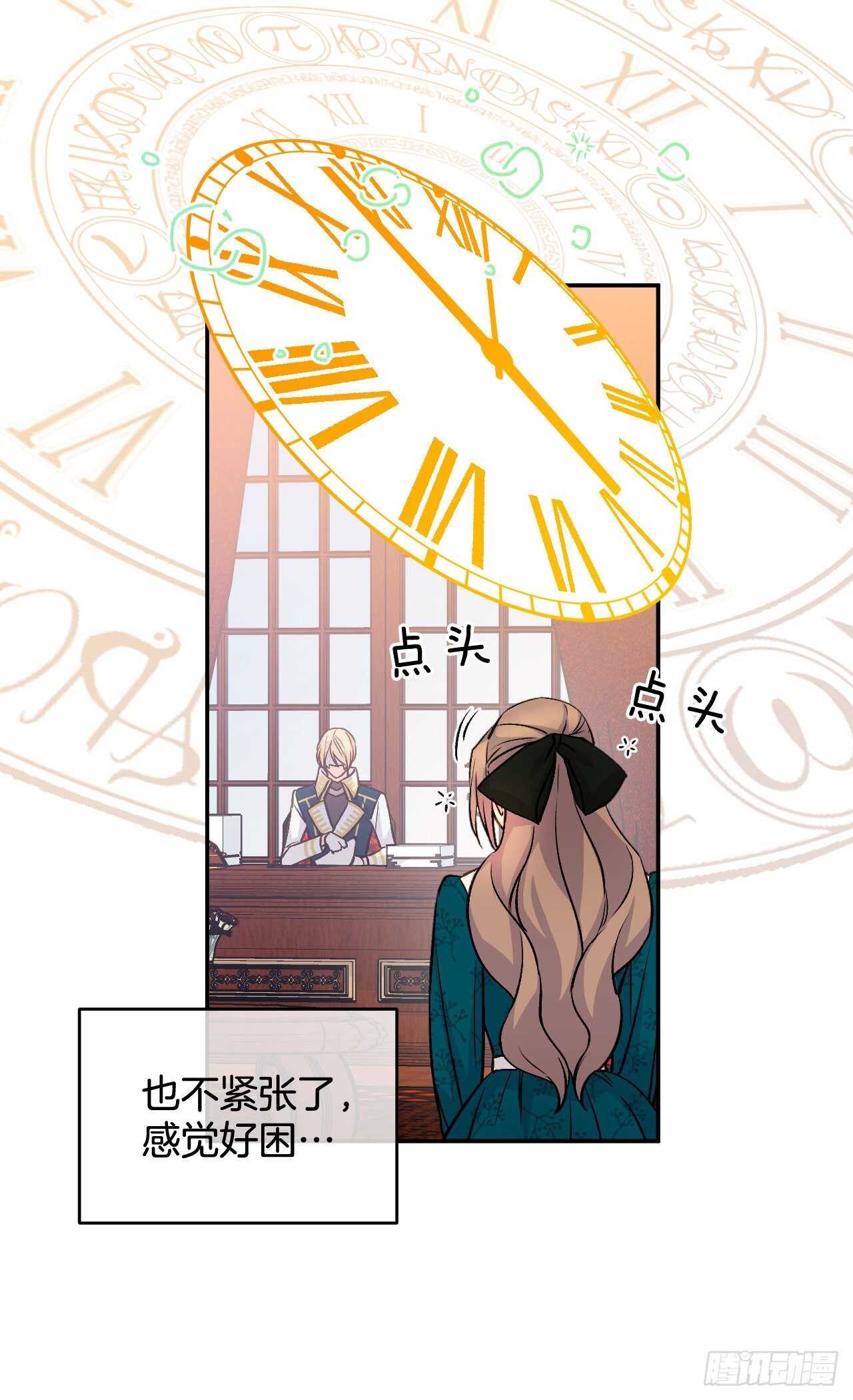 35.伺候皇太子(1/2)-第36话