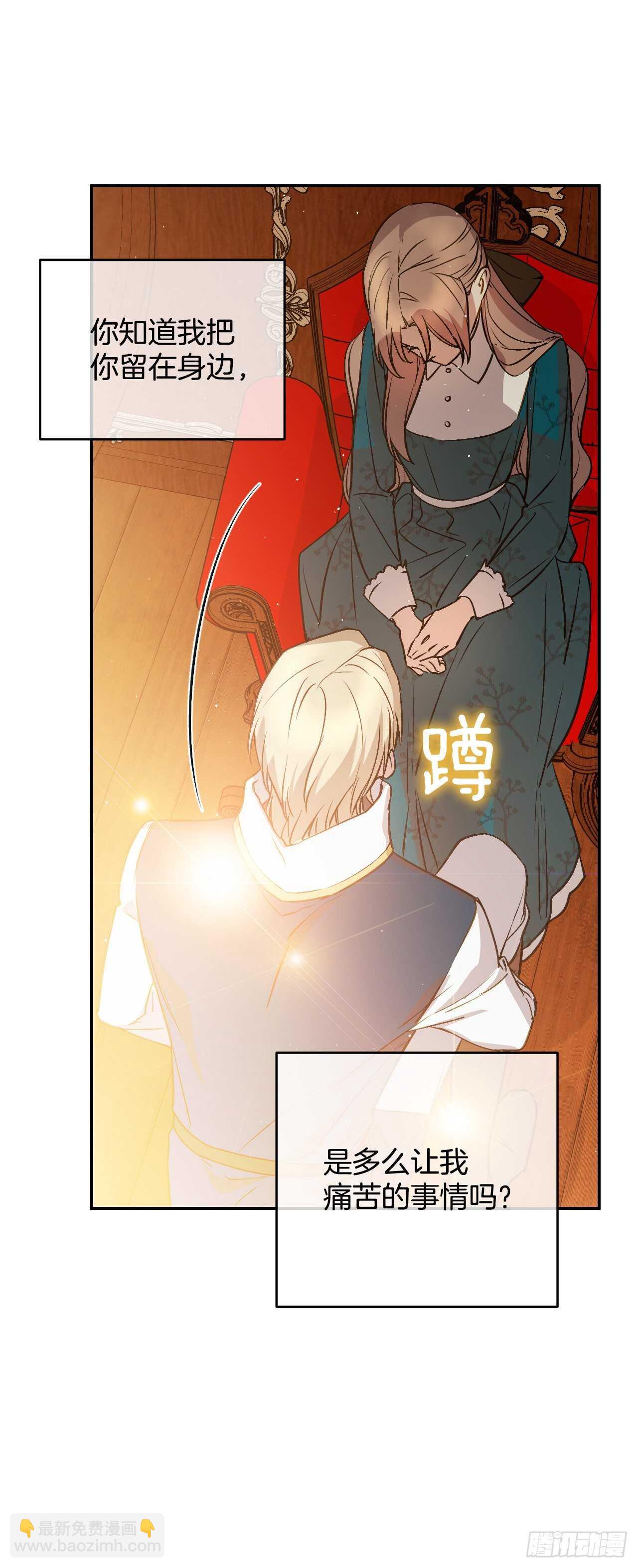 35.伺候皇太子(1/2)-第36话