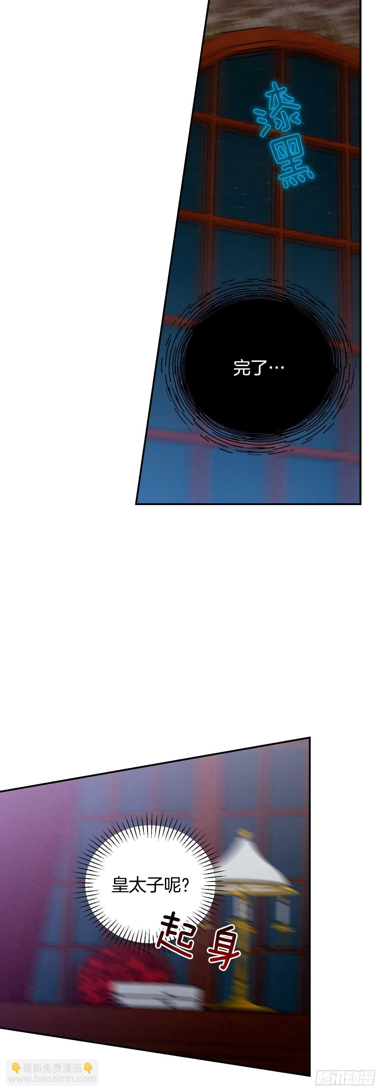 35.伺候皇太子(1/2)-第36话