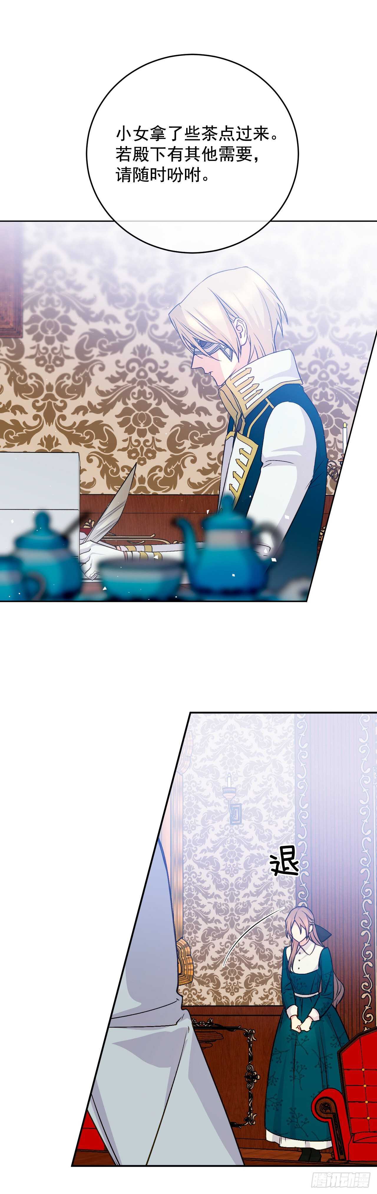 35.伺候皇太子(1/2)-第36话