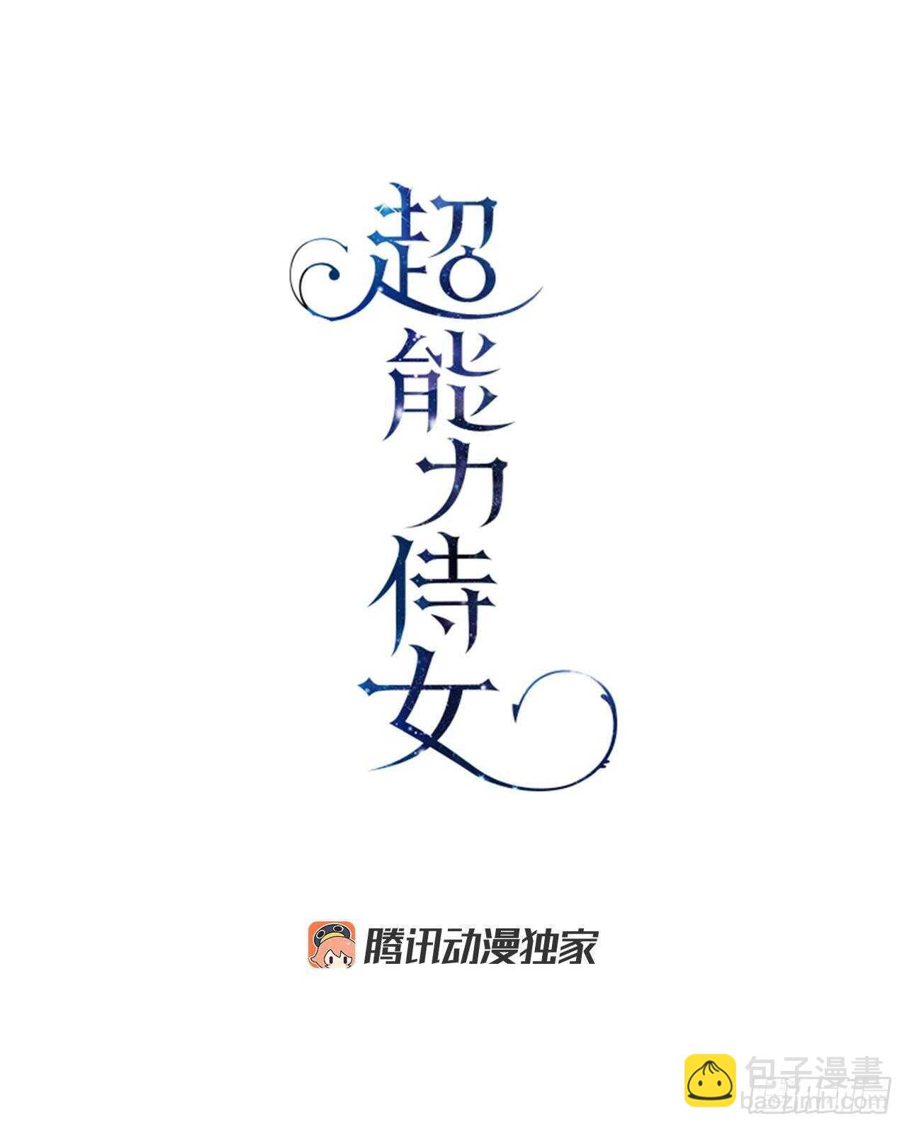 35.伺候皇太子(1/2)-第36话
