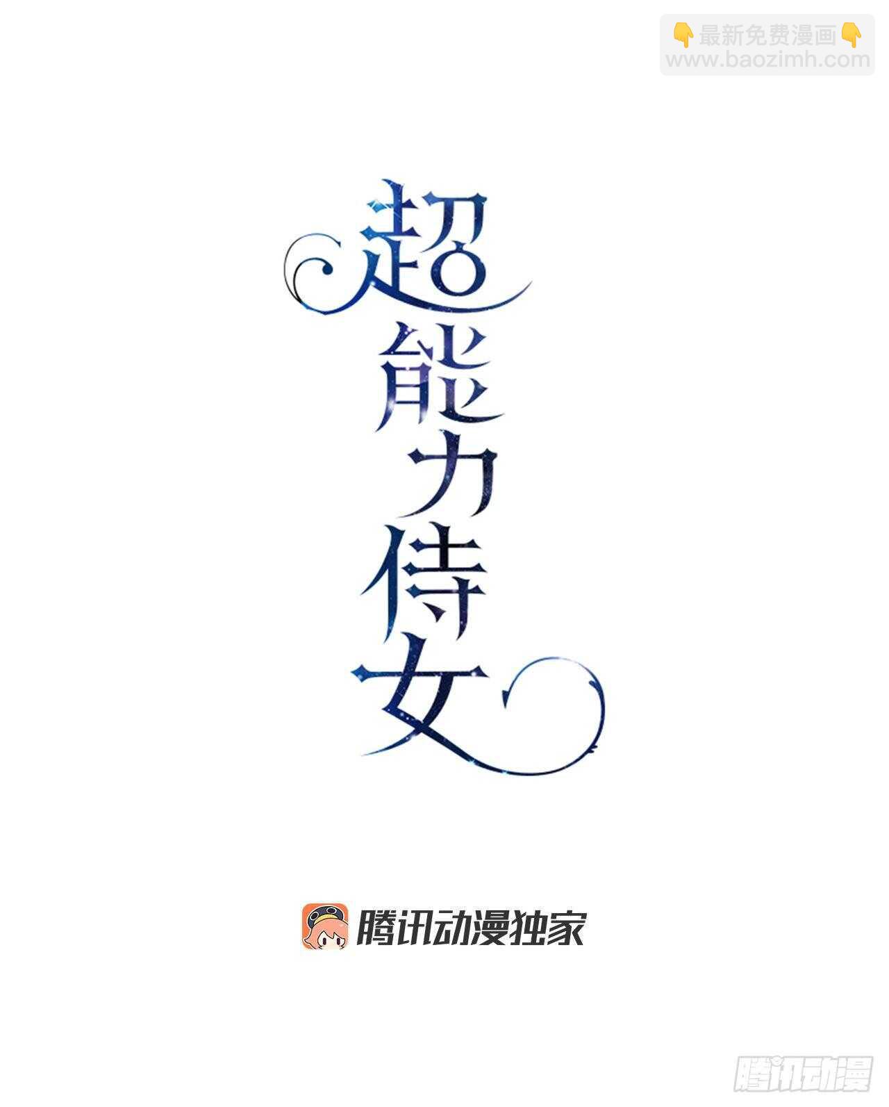37.两位候选人(1/2)-第38话