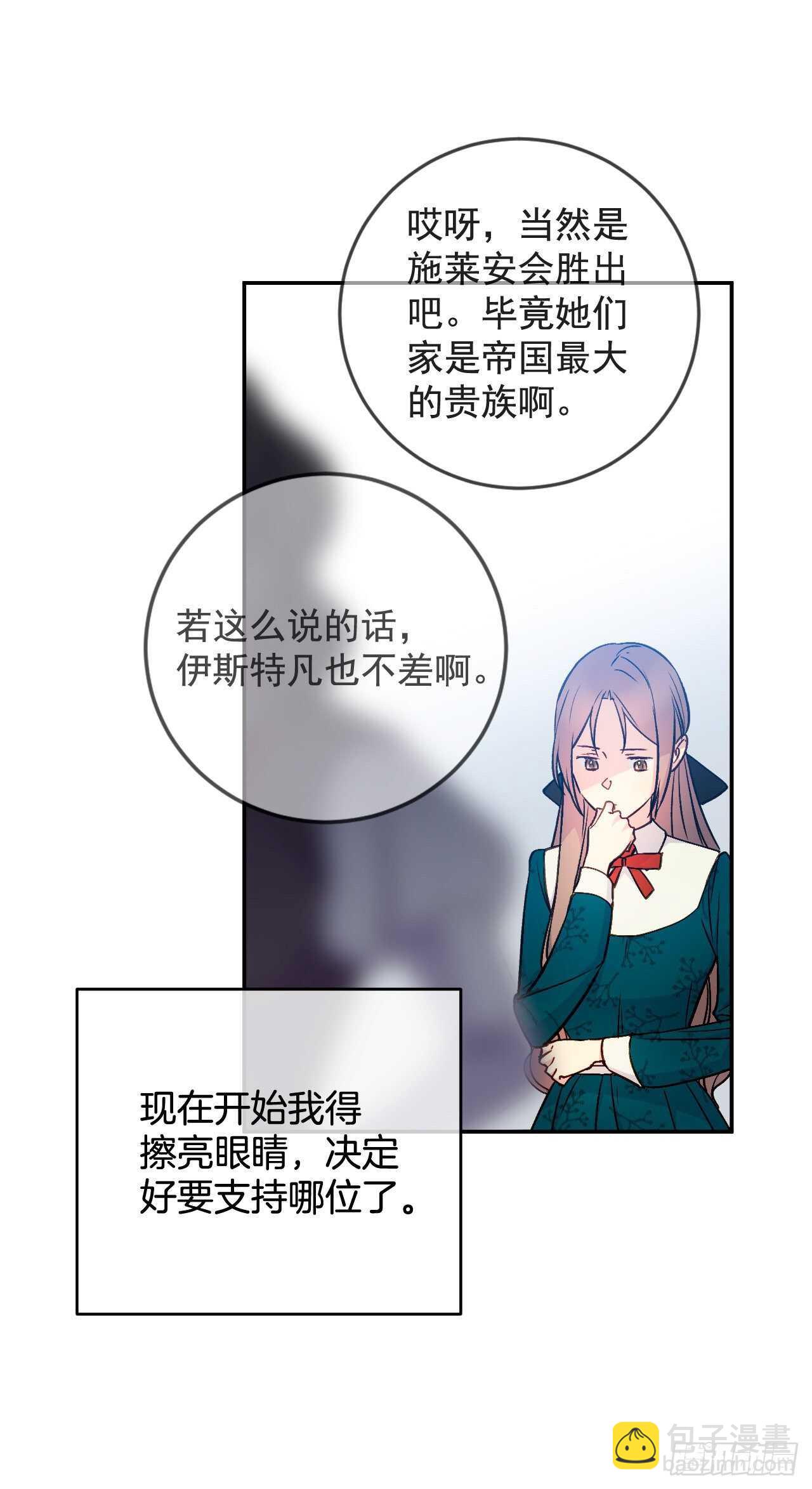 37.两位候选人(1/2)-第38话